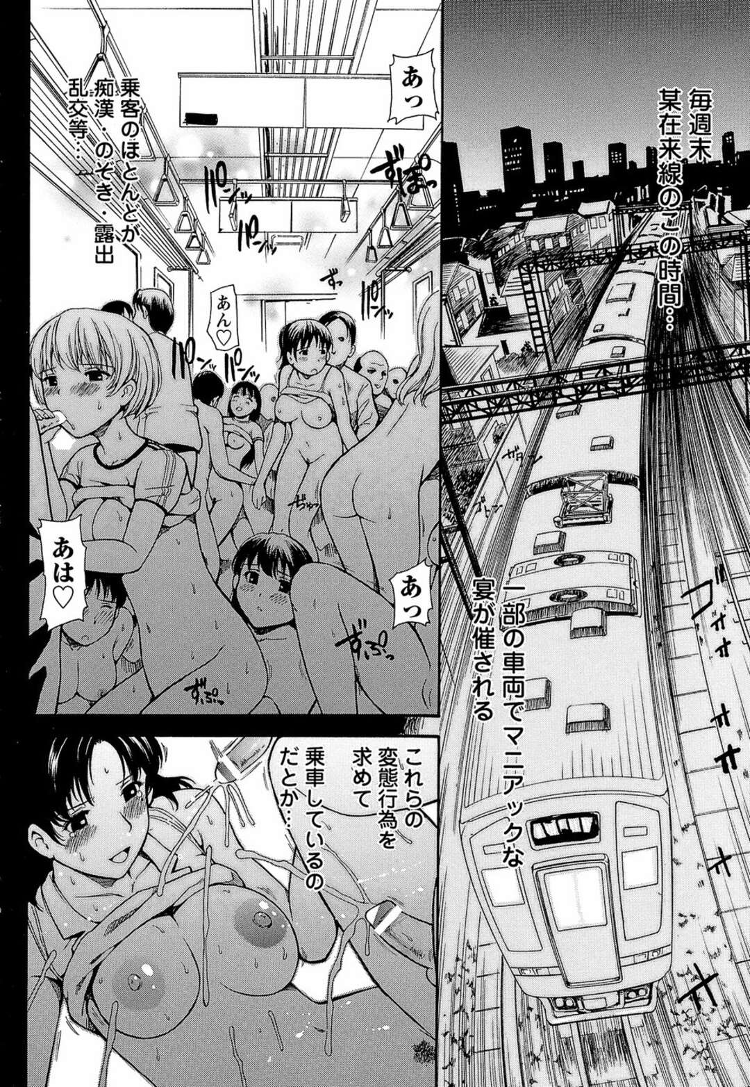 【エロ漫画】痴漢のイベントが行われる中、電車内で夜遊びをしてしまい電車に乗り込んでしまった美少女…集団レイプで生ハメ中出しされて絶頂イキしちゃう【紫色雁行：秋の夜の淫夢】