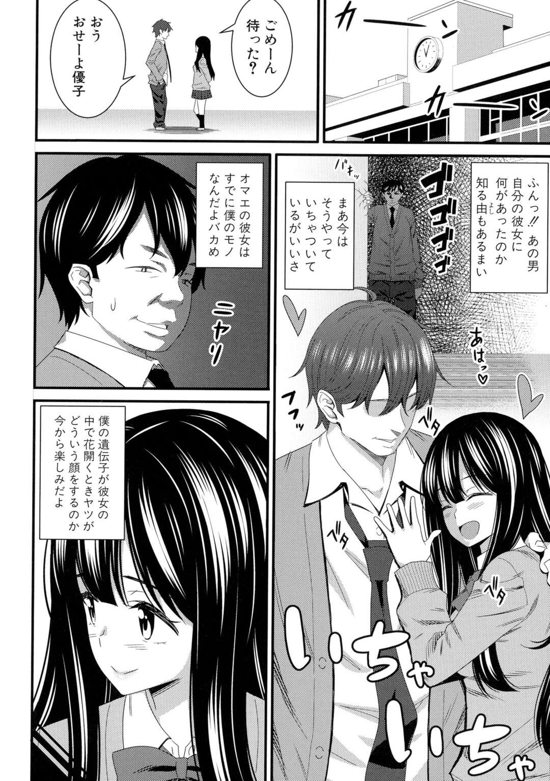 【エロ漫画】好きな男とシャワー室でセックスしちゃう無垢なツンデレの美女…イチャイチャと乳首責めされたりしてトロ顔に快楽堕ちしちゃう！【トヨ：アソコ洗い屋のお仕事～片想い中のアイツと女湯で 第10話】