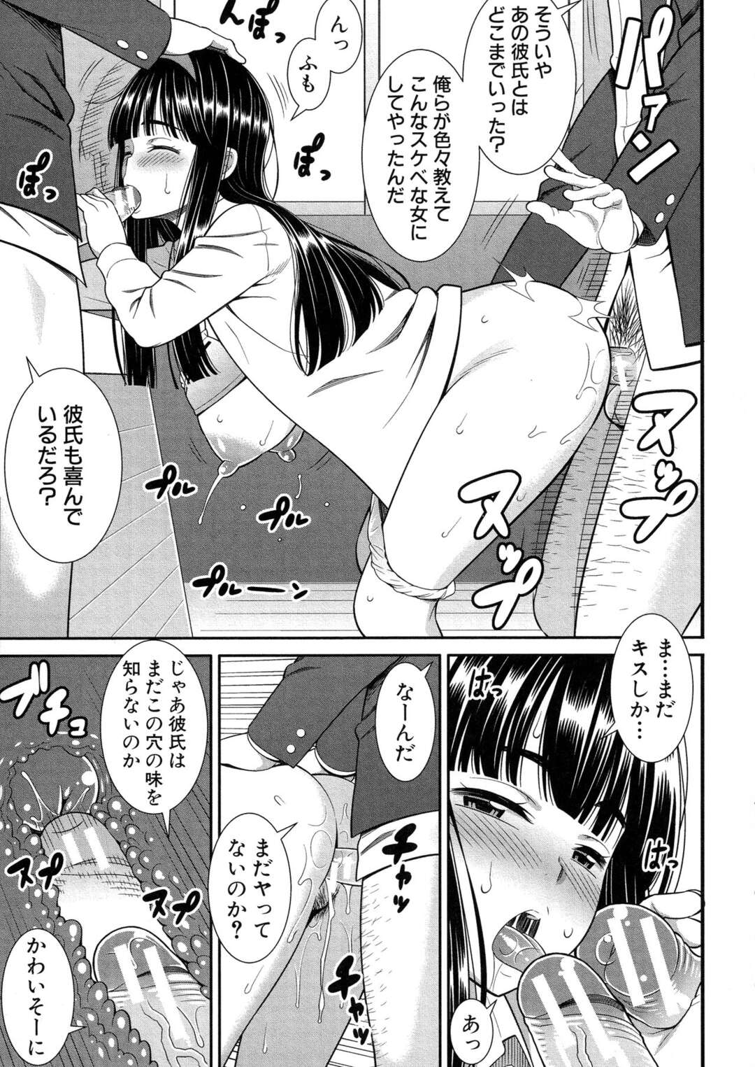 【エロ漫画】純粋すぎていつも相談に乗ってもらっている男子たちにお礼としてセックスするのが普通だと思っている巨乳JKが、痩せる薬だと言われ媚薬漬けにされ肉便器に落とされる！【どれいん：コレが我らの肉便器ちゃん！】