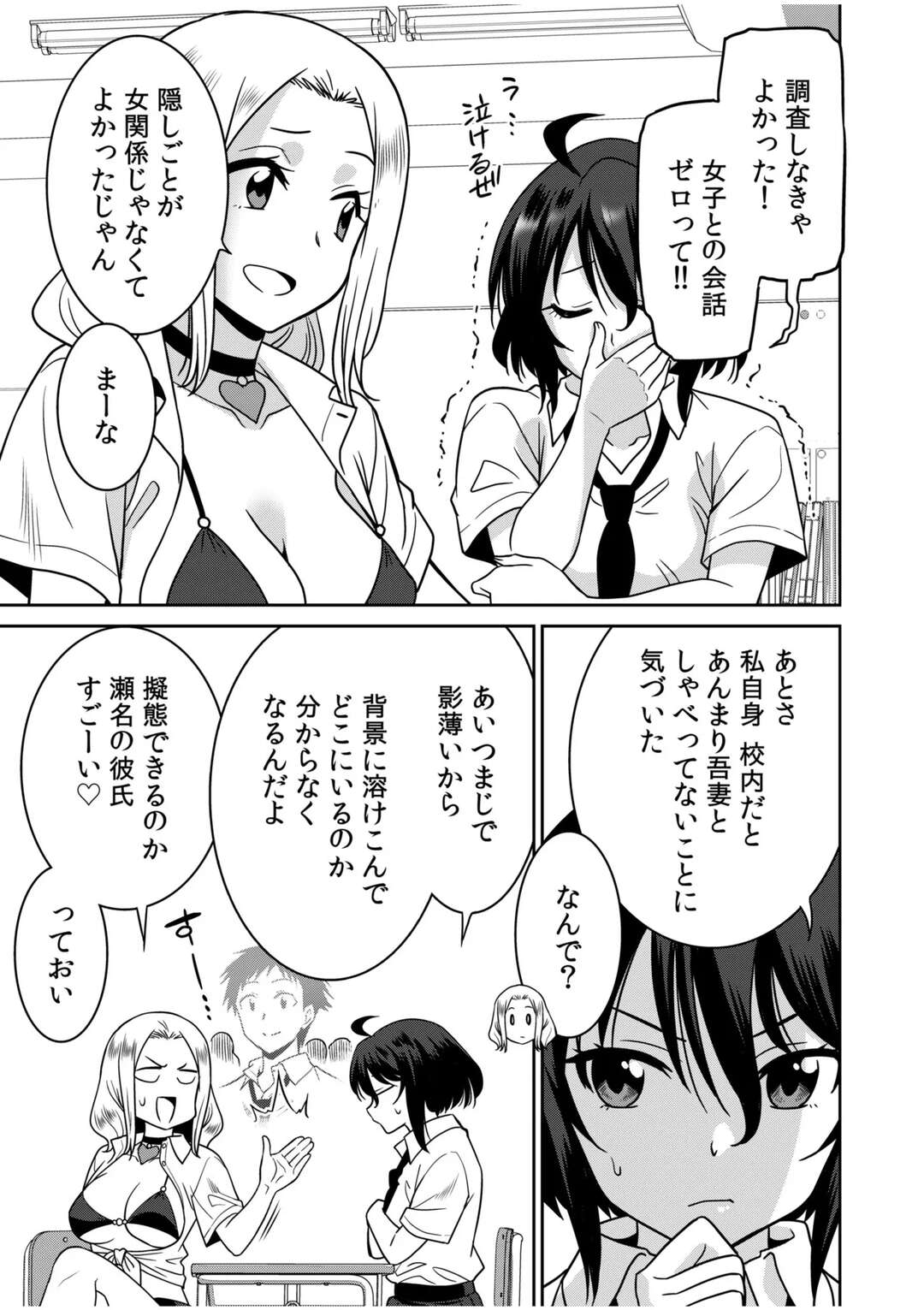 【エロ漫画】図書館でこっそり誘惑しちゃう巨乳のJK…パイズリフェラをしてバックで生ハメいちゃラブセックスしちゃう【音乃夏：「こっちは何回もイッてんだよ！」～助けたお礼にガツガツヤンキーSEX～】