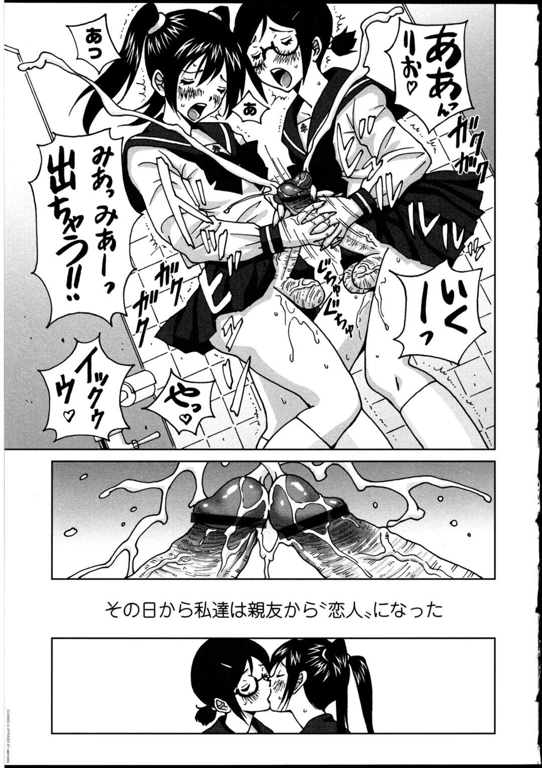 【エロ漫画】親友の女ともだちに突然バレンタインを渡され告白されるふたなりJK…ドキドキが抑えられなくなりトイレで手コキをしあい射精しまくるとバックや手コキでふたなりレズセックスで中出ししちゃう【じんじん：コイビト宣言】