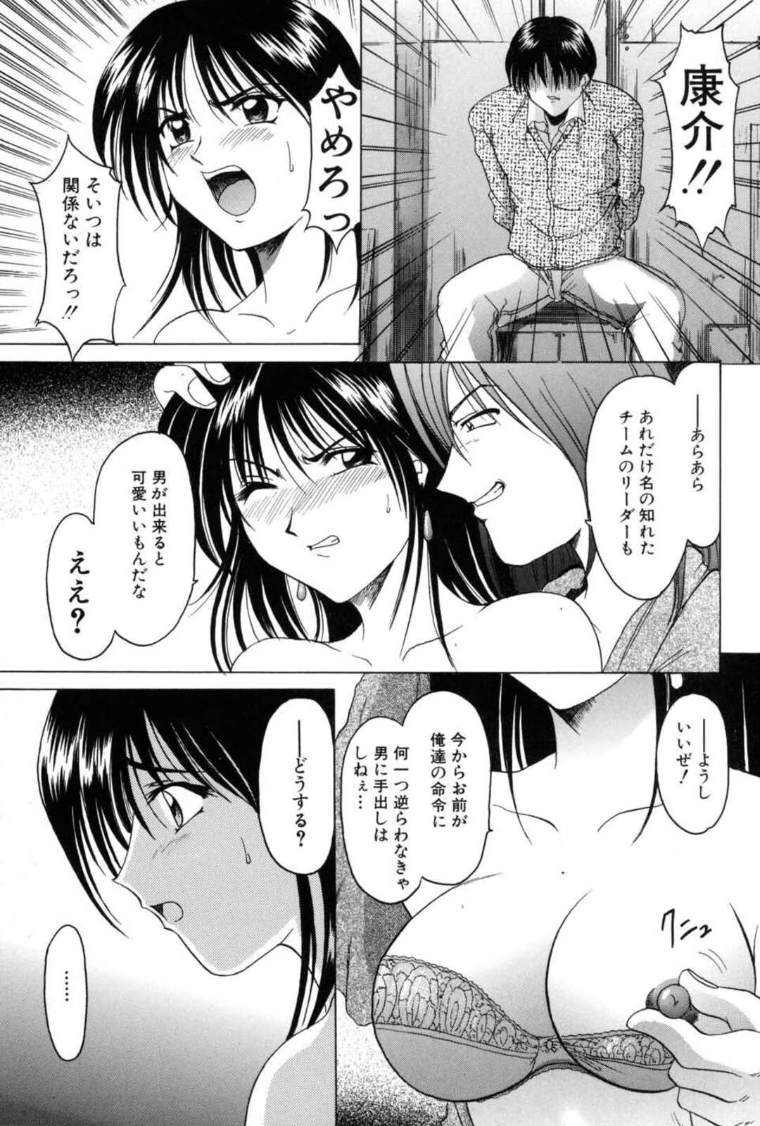 【エロ漫画】緊縛されて襲われちゃう生意気な美女…集団レイプでド変態なトロ顔に快楽堕ちしちゃう！【星野竜一：蹂躙の詩】