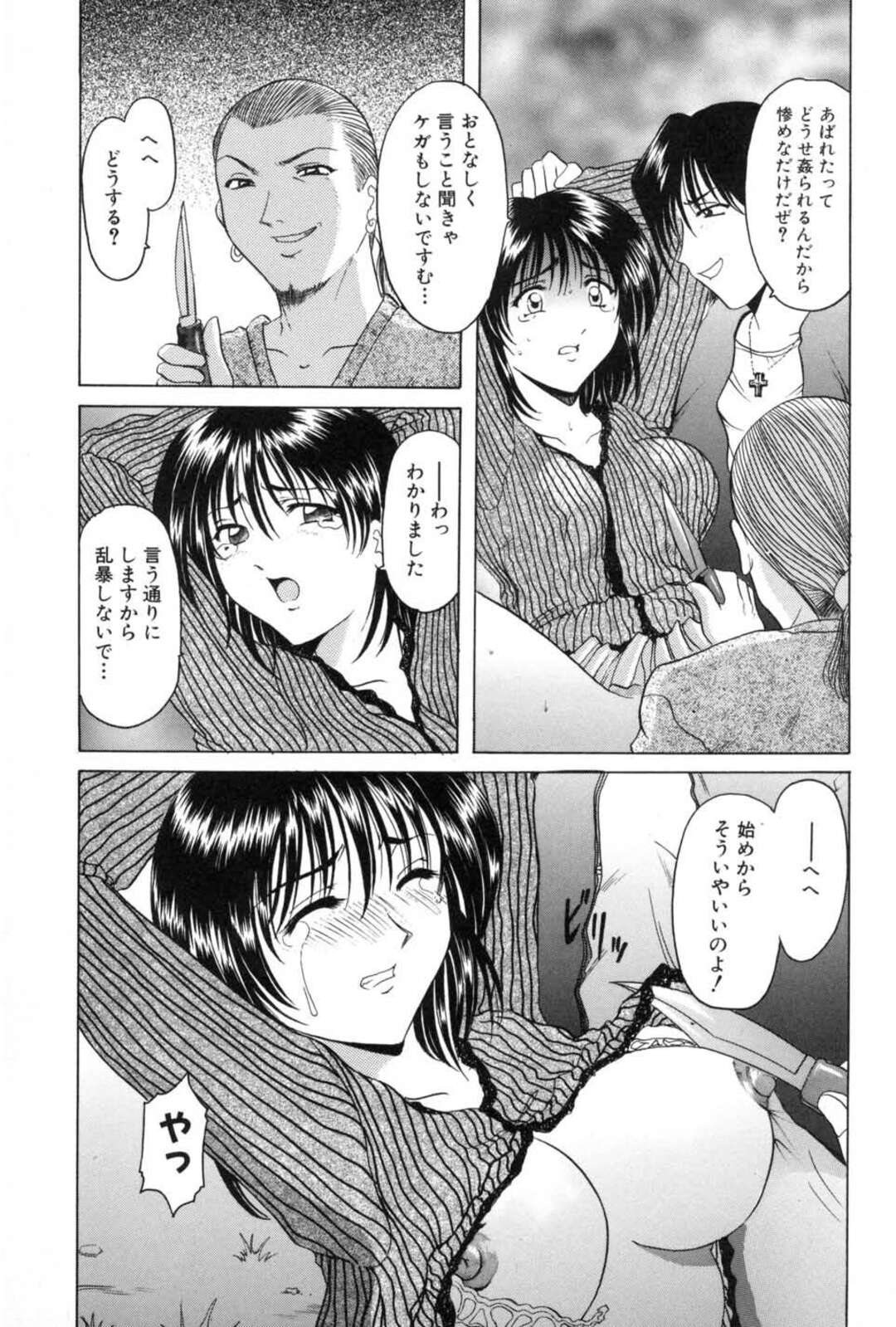 【エロ漫画】鬼畜な男たちに襲われちゃうかわいそうなJD…レイプでド変態なトロ顔に快楽堕ちしちゃう！【星野竜一：凌辱の果て…（前編）】