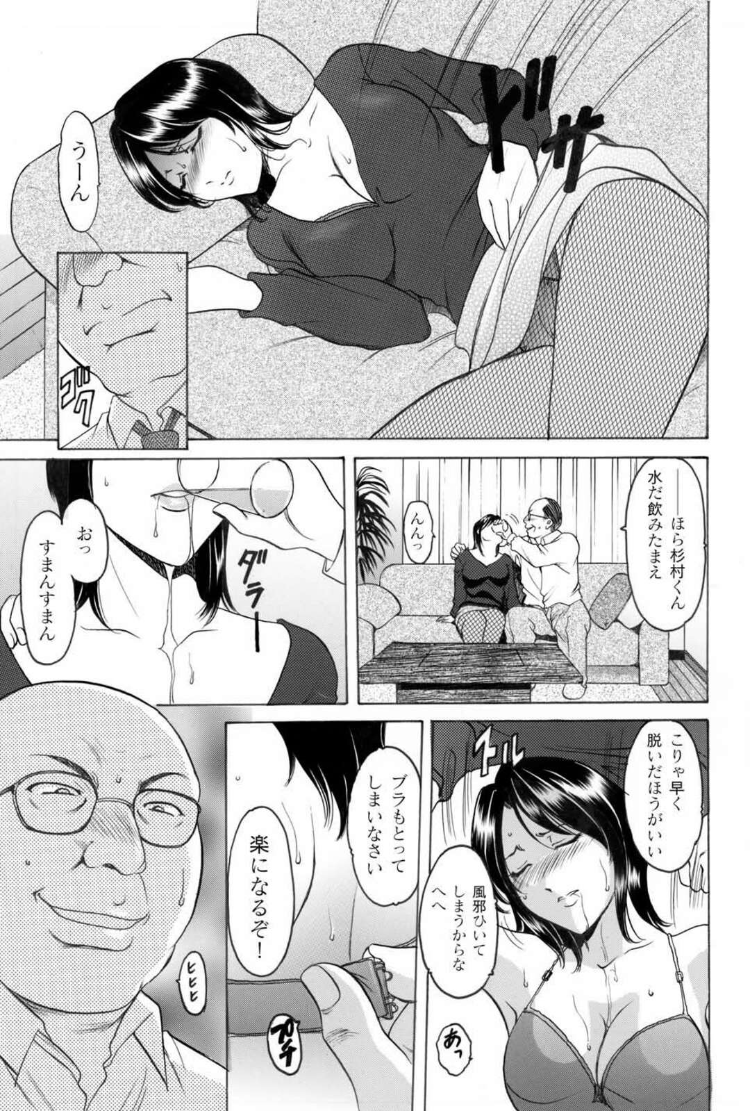 【エロ漫画】彼の浮気を目撃してしまったお姉さん…上司と飲みに行き酔っ払って乳首舐めや騎乗位で犯されたのを彼に見られてしまう【星野竜一：背徳のアフター５~逢う魔が時~】