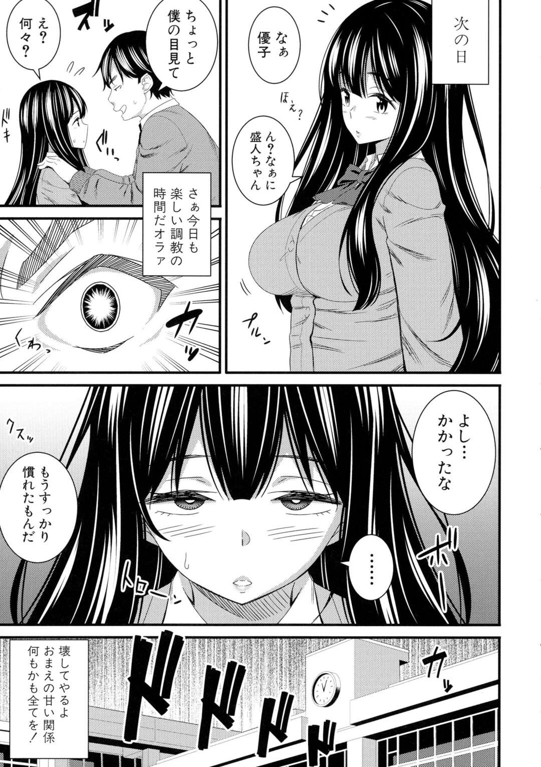 【エロ漫画】好きな男とシャワー室でセックスしちゃう無垢なツンデレの美女…イチャイチャと乳首責めされたりしてトロ顔に快楽堕ちしちゃう！【トヨ：アソコ洗い屋のお仕事～片想い中のアイツと女湯で 第10話】