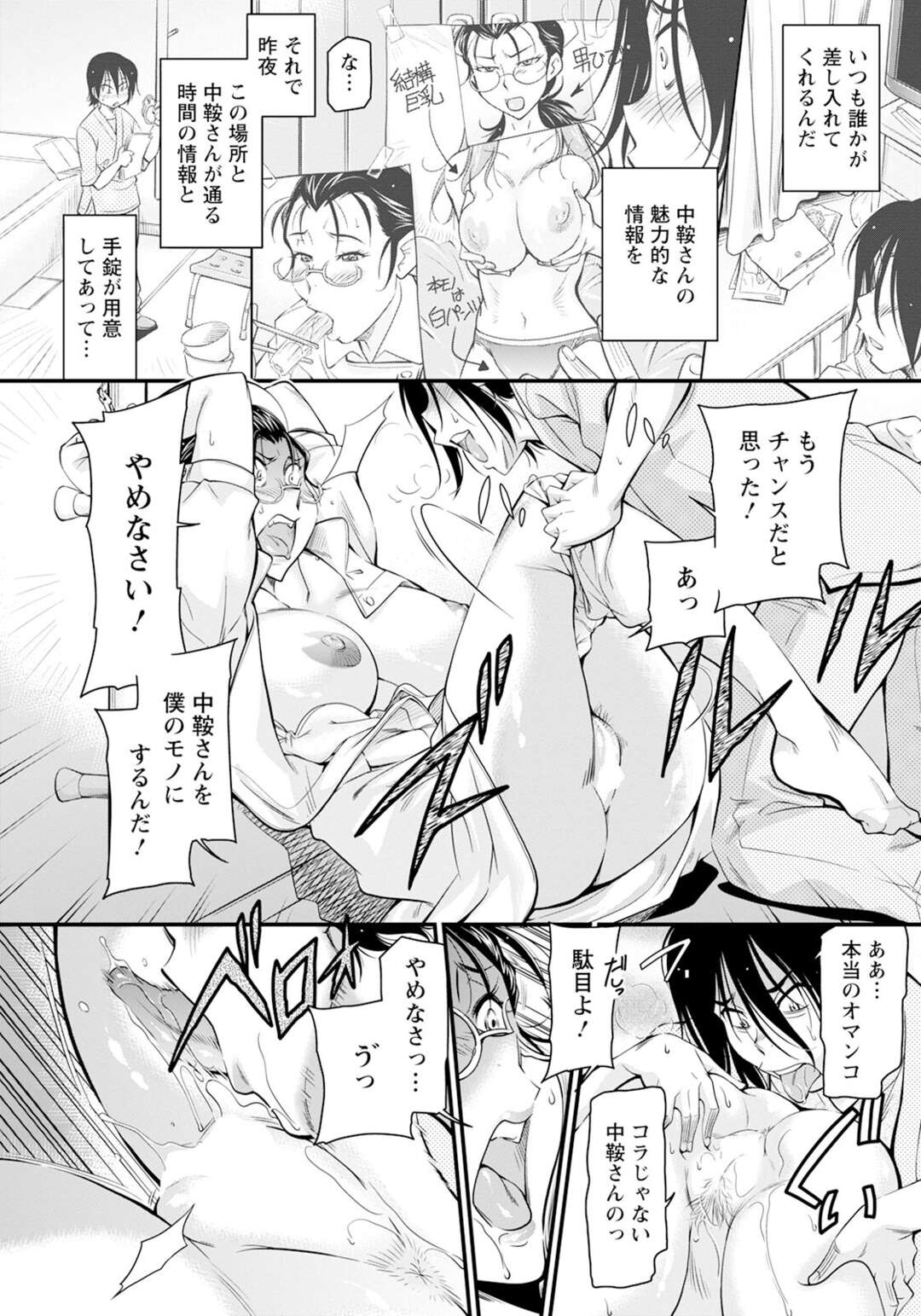 【エロ漫画】周りをいびり倒している看護師長への復讐…問題ばかり起こす入院患者をけしかけて拘束レイプ。ところが、欲求不満がたまっていた彼女も満更じゃなく強引セックスに牝心が疼いて、中出し懇願【かねことしあき：お局看護師長への報復 】