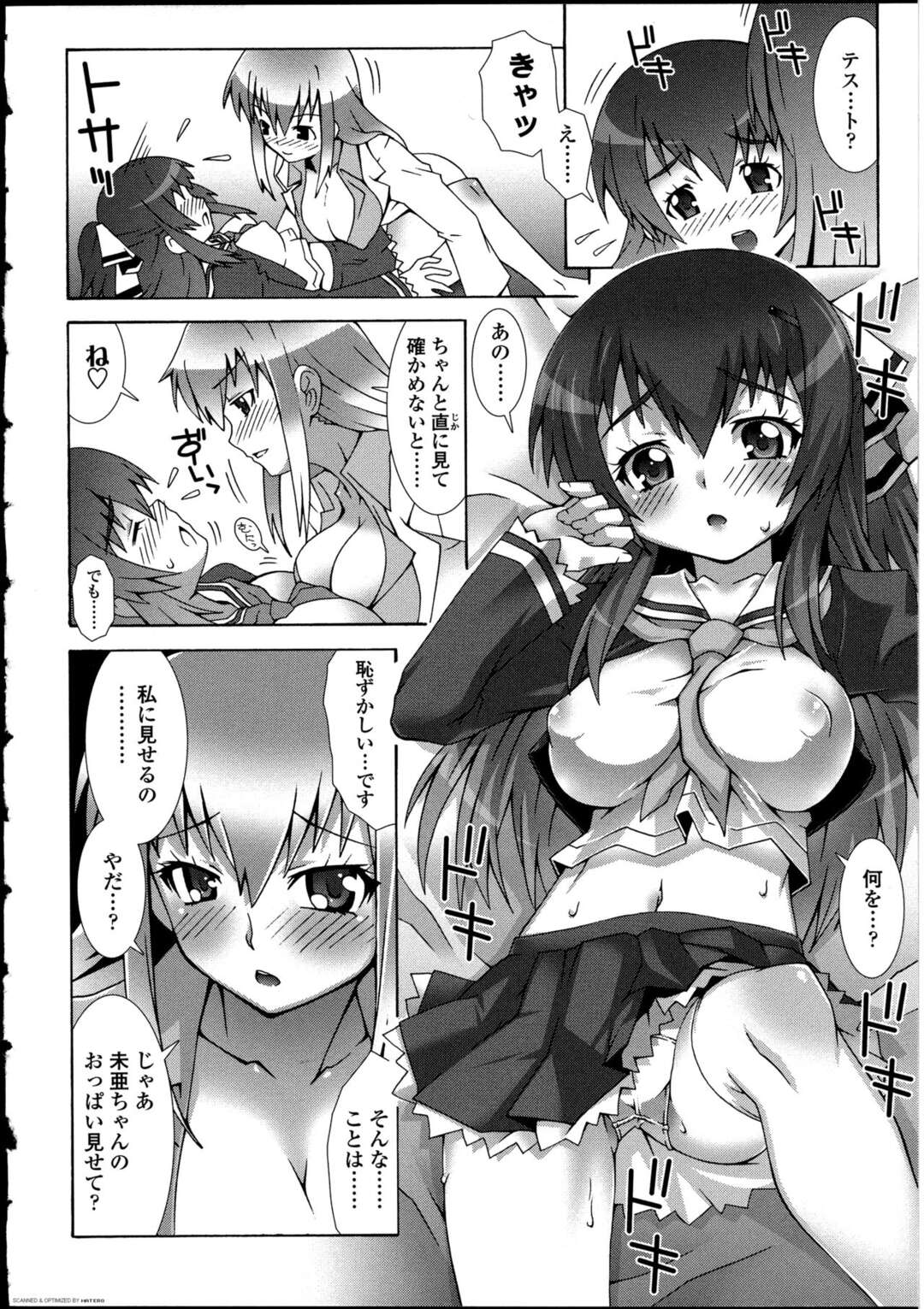 【エロ漫画】巨乳になる薬を投与される被検体にされるロリ少女…乳首を責められるとクリが肥大化してふたなりチンポになるとふたなりセックスしちゃう【無道叡智：コチカラ!】