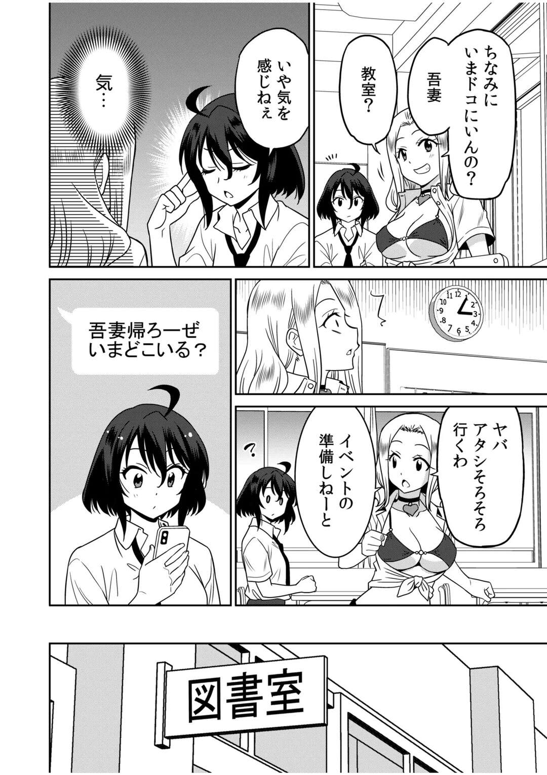 【エロ漫画】図書館でこっそり誘惑しちゃう巨乳のJK…パイズリフェラをしてバックで生ハメいちゃラブセックスしちゃう【音乃夏：「こっちは何回もイッてんだよ！」～助けたお礼にガツガツヤンキーSEX～】