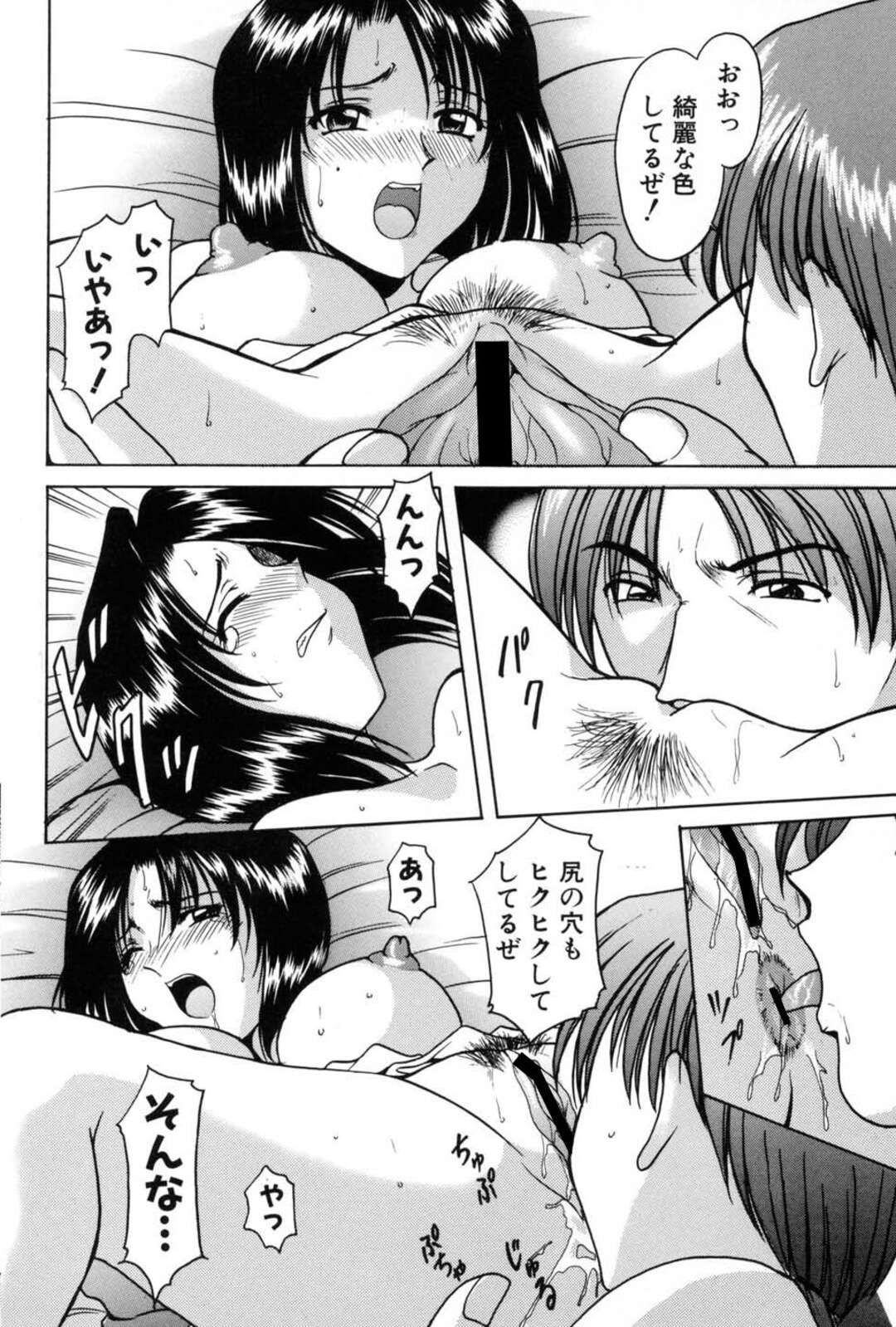 【エロ漫画】隙をつかれ拘束されてしまう巨乳のハンターお姉さん…乳首を舐められ犯されそうになるも間一髪助けられた男に口止めとしてご奉仕フェラをして中出しセックスしちゃう【星野竜一：バウンティーハンター麗子】