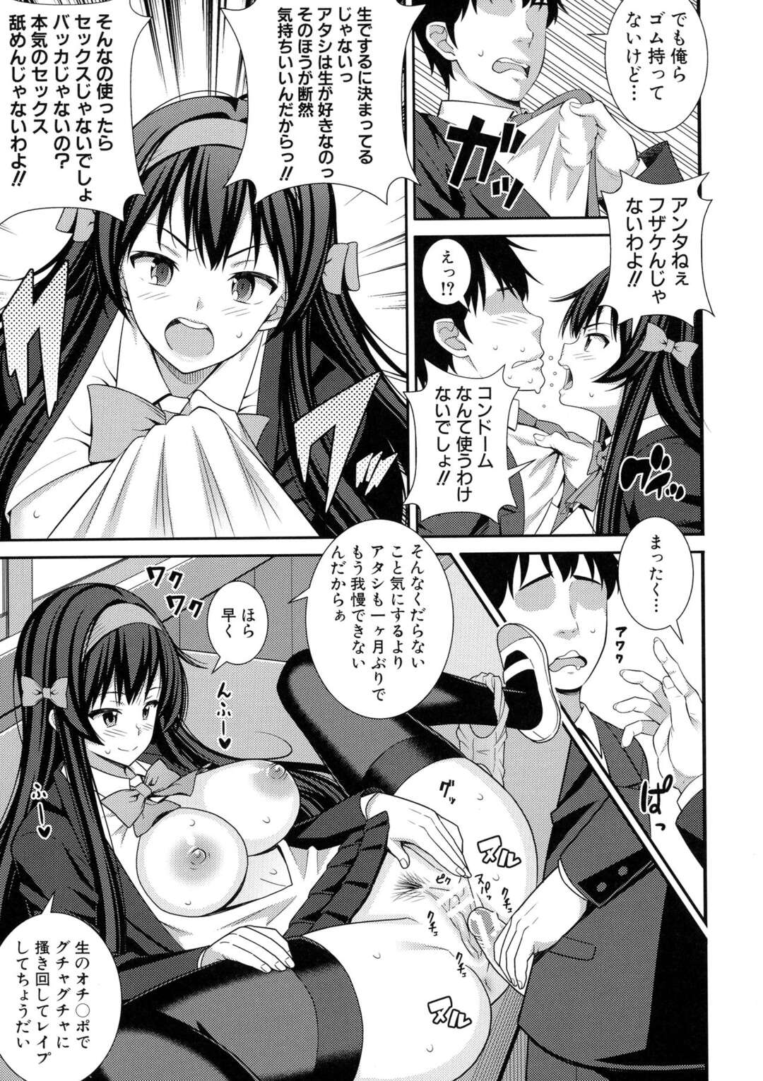 【エロ漫画】常に不機嫌で近寄りがたかった爆乳美少女転校生が実はセックス大好きなクソビッチで男子たちが襲いかかるが絶倫すぎて誰もかなわなかった【どれいん：噂のセックスモンスター】