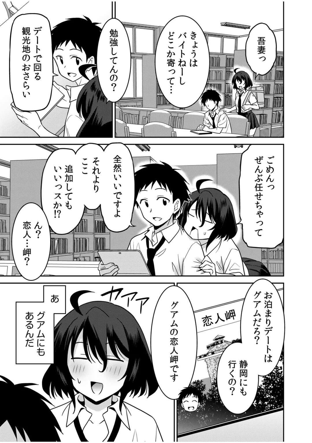 【エロ漫画】図書館でこっそり誘惑しちゃう巨乳のJK…パイズリフェラをしてバックで生ハメいちゃラブセックスしちゃう【音乃夏：「こっちは何回もイッてんだよ！」～助けたお礼にガツガツヤンキーSEX～】