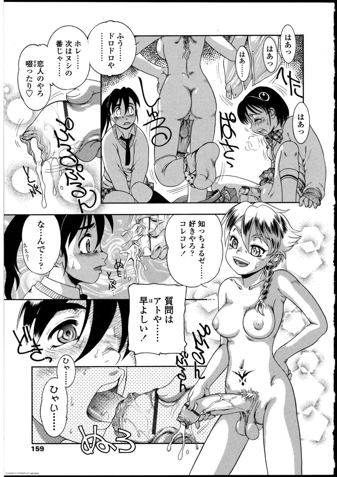 【エロ漫画】ナゾの転校生に誘惑されちゃうJK…巨根のふたなりチンポをもつ彼女に犯されメスイキしちゃう【中ノ尾恵：ナゾの転校生】