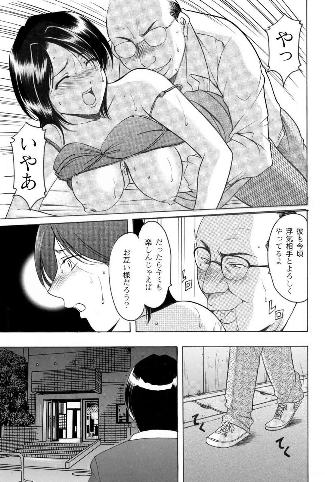 【エロ漫画】彼の浮気を目撃してしまったお姉さん…上司と飲みに行き酔っ払って乳首舐めや騎乗位で犯されたのを彼に見られてしまう【星野竜一：背徳のアフター５~逢う魔が時~】