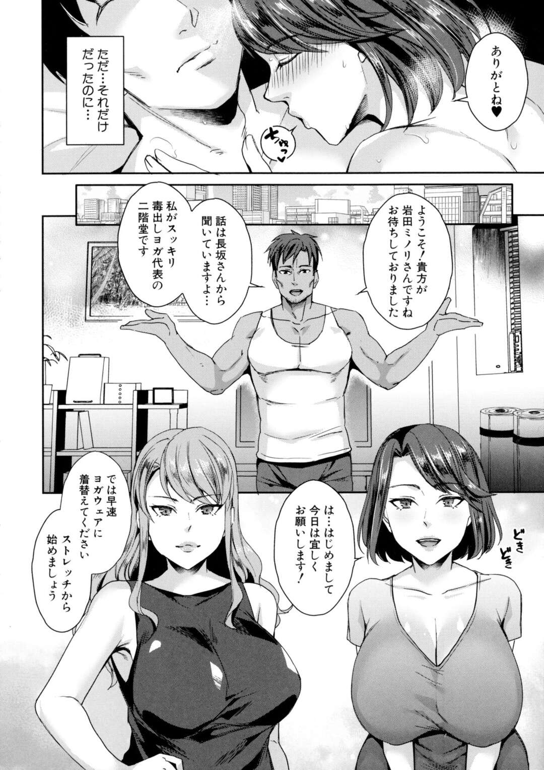 【エロ漫画】主婦友だちに誘われて人気講師のヨガ教室に通うことにした美人妻…しかしレッスンの途中でセクハラされ、手マンされてイッたあと浣腸やアナルプラグで尻穴を責められながら尿道も責められ生ハメ中出し調教不倫セックスして寝取られ堕ち【紫吹おろし：人妻スッキリヨガレッスン】