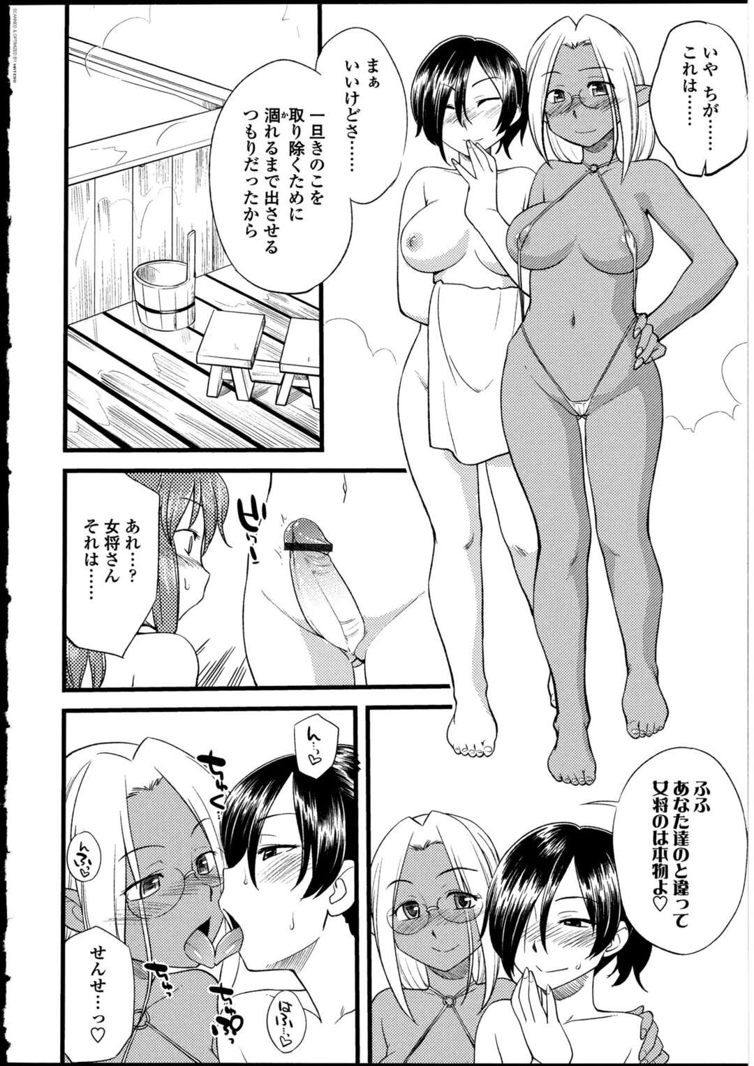 【エロ漫画】ぬるぬるのお風呂に入れられ興奮しちゃうふたなりのお姉さんたち…勃起したチンポをフェラやパイズリしてたまらずふなたりセックスで絶頂イキしちゃう【ひねもすのたり：わんだりんぐ！】