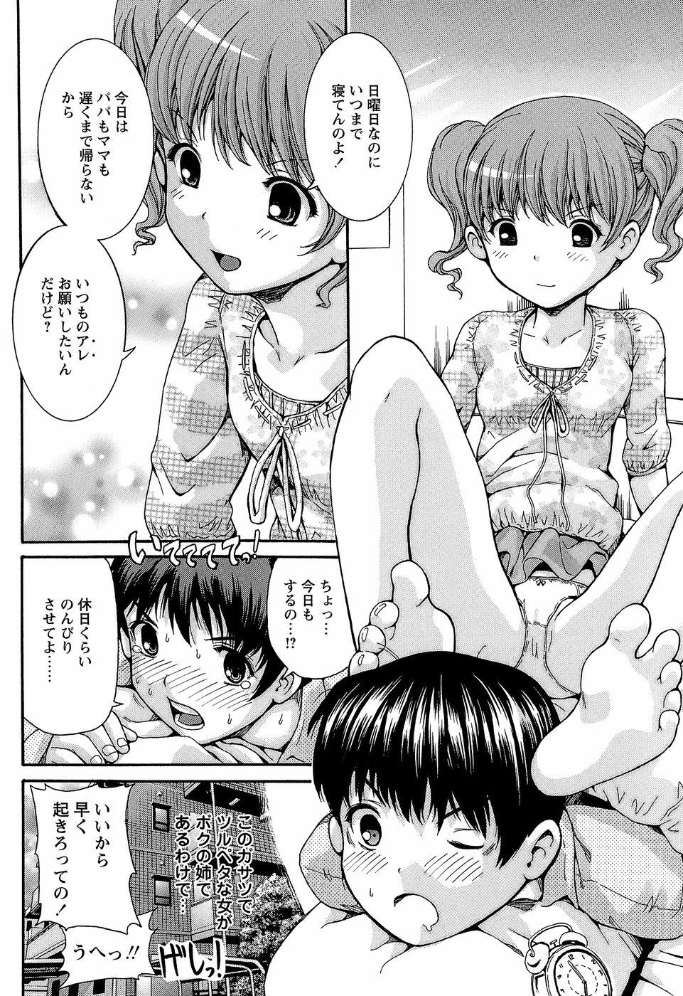 【エロ漫画】一周年企画イベントの童貞クン限定のファン参加企画でまさかのファンの男の子のお家訪問…デリバリーソープスペシャルに当選して二人で一緒にお風呂に入りイチャラブセックス【紫色雁行：DSSP】