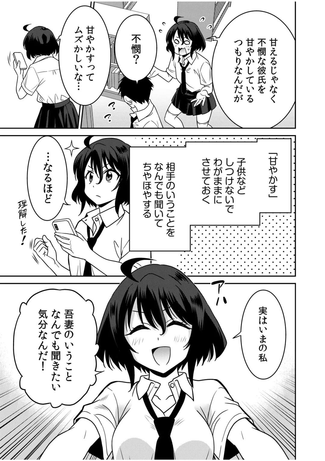 【エロ漫画】図書館でこっそり誘惑しちゃう巨乳のJK…パイズリフェラをしてバックで生ハメいちゃラブセックスしちゃう【音乃夏：「こっちは何回もイッてんだよ！」～助けたお礼にガツガツヤンキーSEX～】