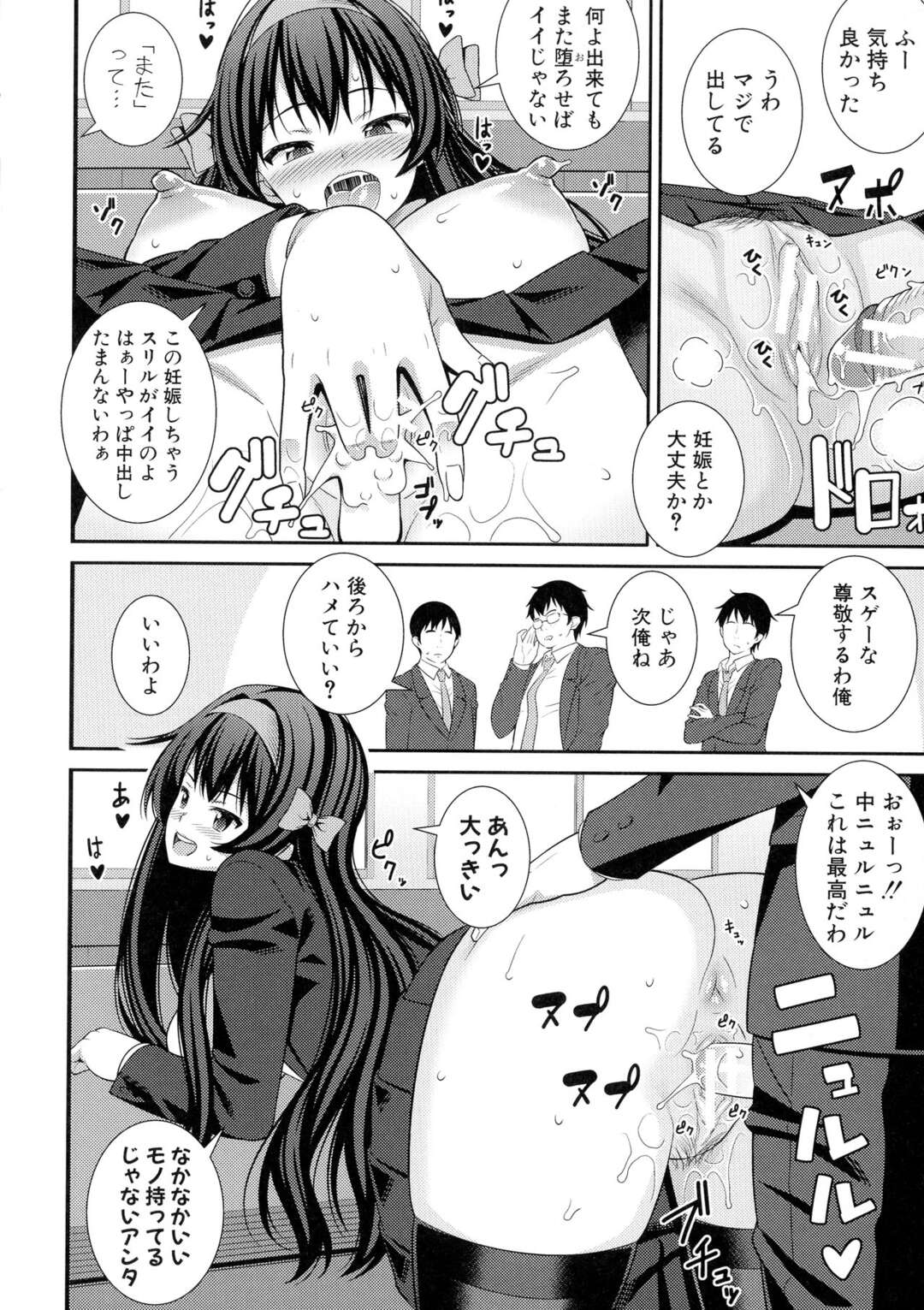 【エロ漫画】常に不機嫌で近寄りがたかった爆乳美少女転校生が実はセックス大好きなクソビッチで男子たちが襲いかかるが絶倫すぎて誰もかなわなかった【どれいん：噂のセックスモンスター】