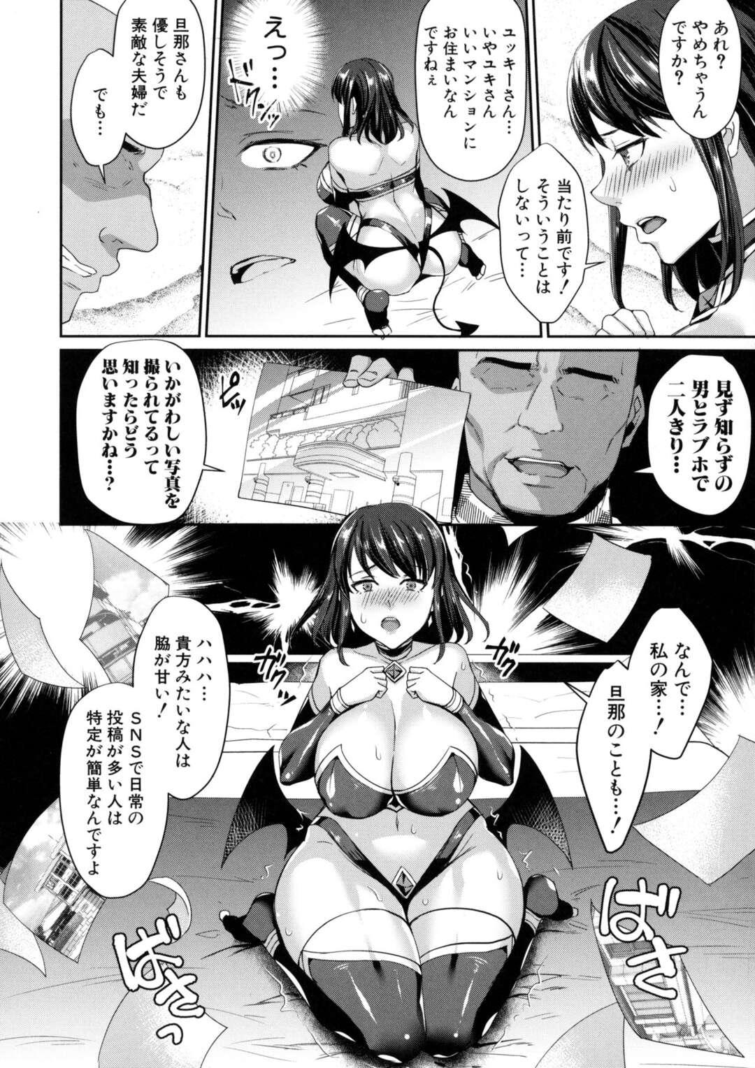 【エロ漫画】SNSで出会った男とコスプレの撮影会をするようになったコスプレイヤーな巨乳若妻は、ホテルで撮影すると脅迫され不倫セックスしてしまう【紫吹おろし：若妻コスプレ撮影会】