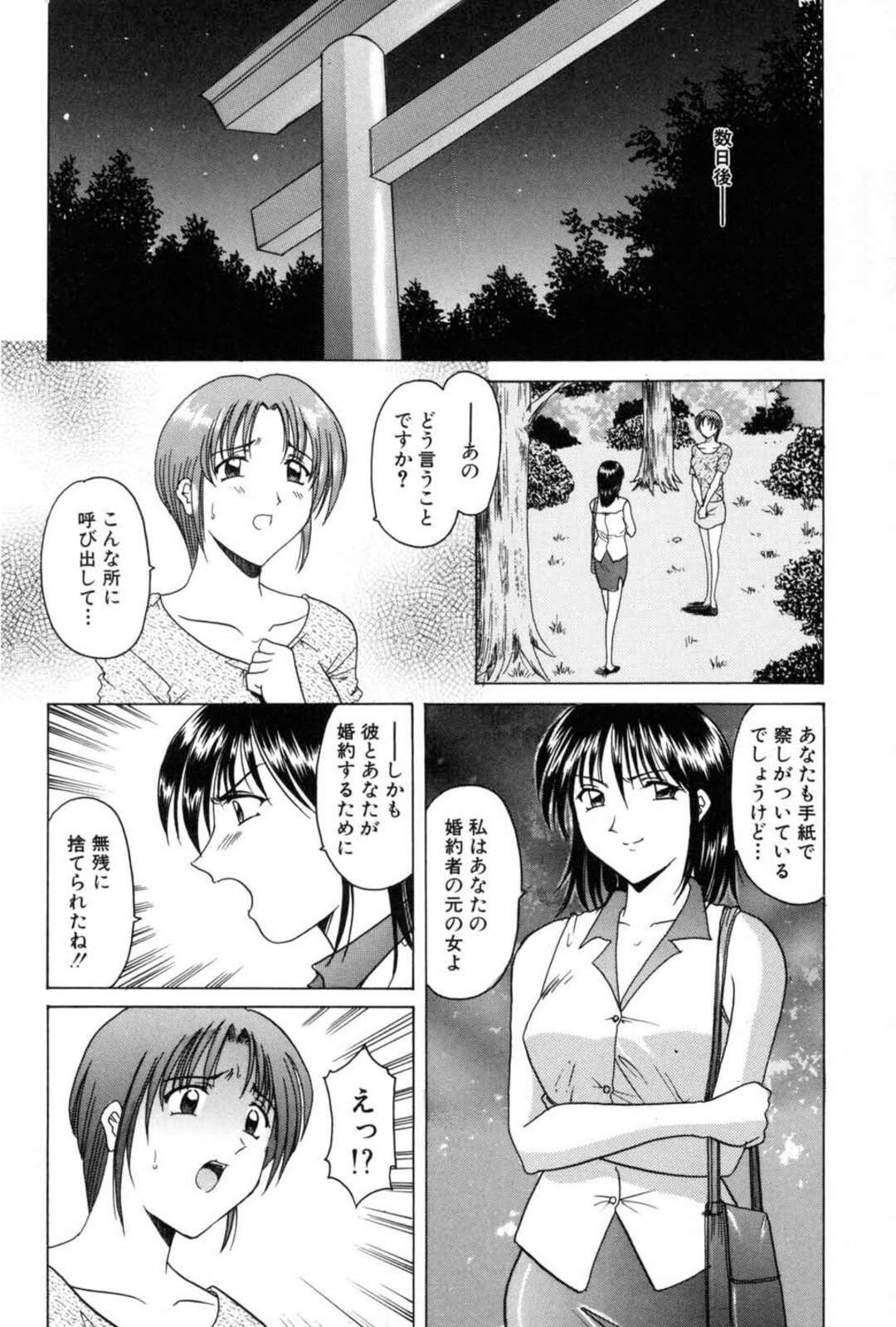 【エロ漫画】凌辱されちゃうかわいそうなかわいい人妻…集団レイプでド変態なトロ顔に寝取られちゃう！【星野竜一：凌辱の果て…（後編）】