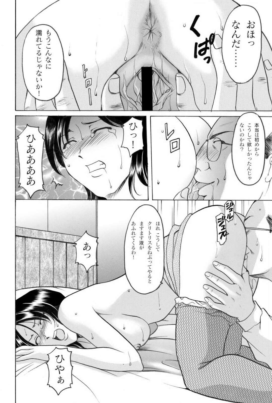 【エロ漫画】彼の浮気を目撃してしまったお姉さん…上司と飲みに行き酔っ払って乳首舐めや騎乗位で犯されたのを彼に見られてしまう【星野竜一：背徳のアフター５~逢う魔が時~】