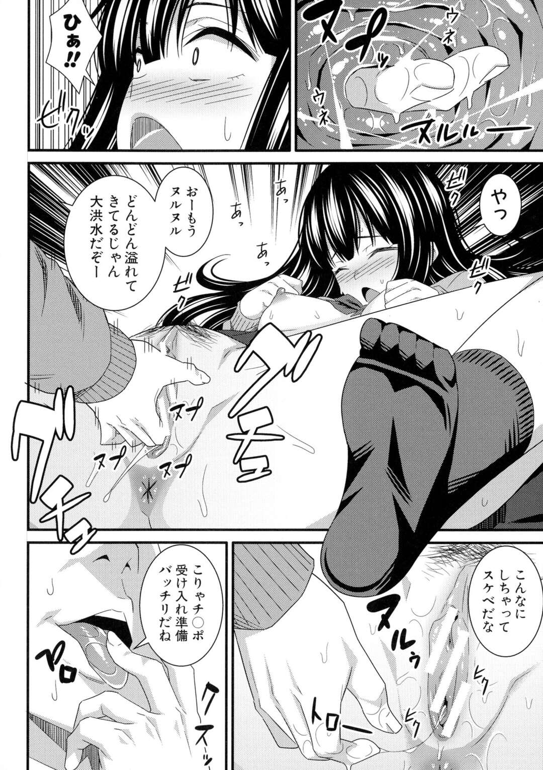 【エロ漫画】好きな男とシャワー室でセックスしちゃう無垢なツンデレの美女…イチャイチャと乳首責めされたりしてトロ顔に快楽堕ちしちゃう！【トヨ：アソコ洗い屋のお仕事～片想い中のアイツと女湯で 第10話】