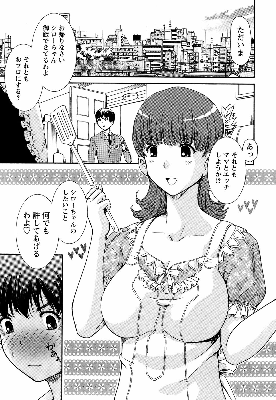 【エロ漫画】タクで内気な性格の息子を優しくしてくれる母親…ご奉仕フェラをして生ハメいちゃラブ近親相姦で中出し絶頂イキ【紫色雁行：父の遺言】