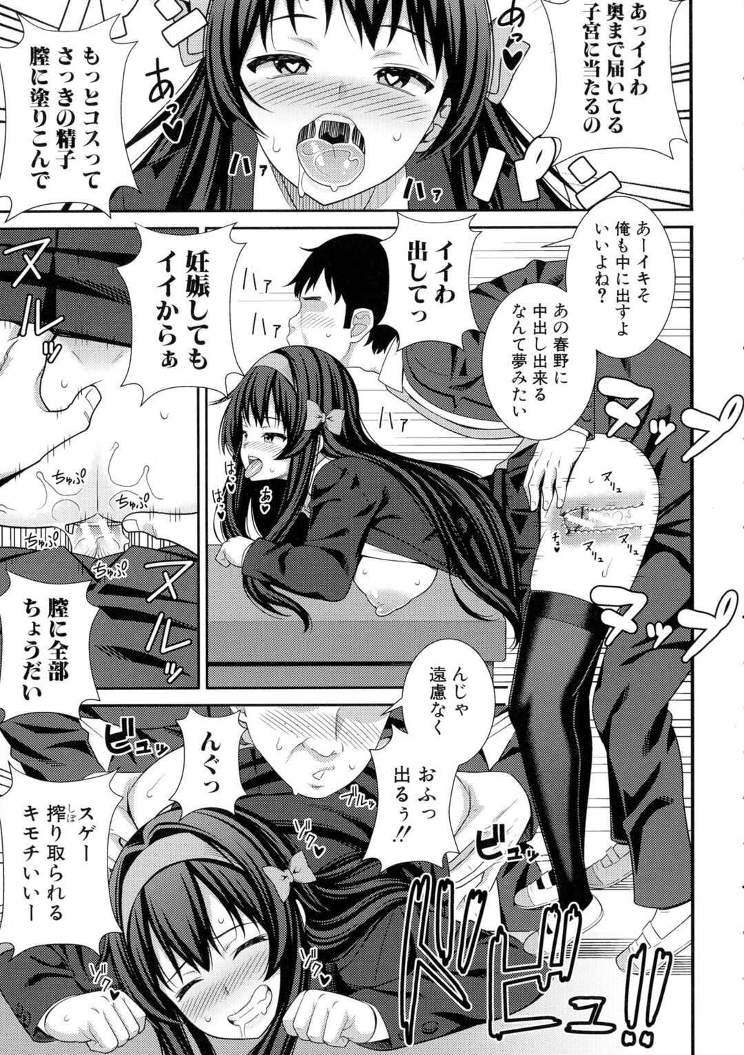 【エロ漫画】常に不機嫌で近寄りがたかった爆乳美少女転校生が実はセックス大好きなクソビッチで男子たちが襲いかかるが絶倫すぎて誰もかなわなかった【どれいん：噂のセックスモンスター】