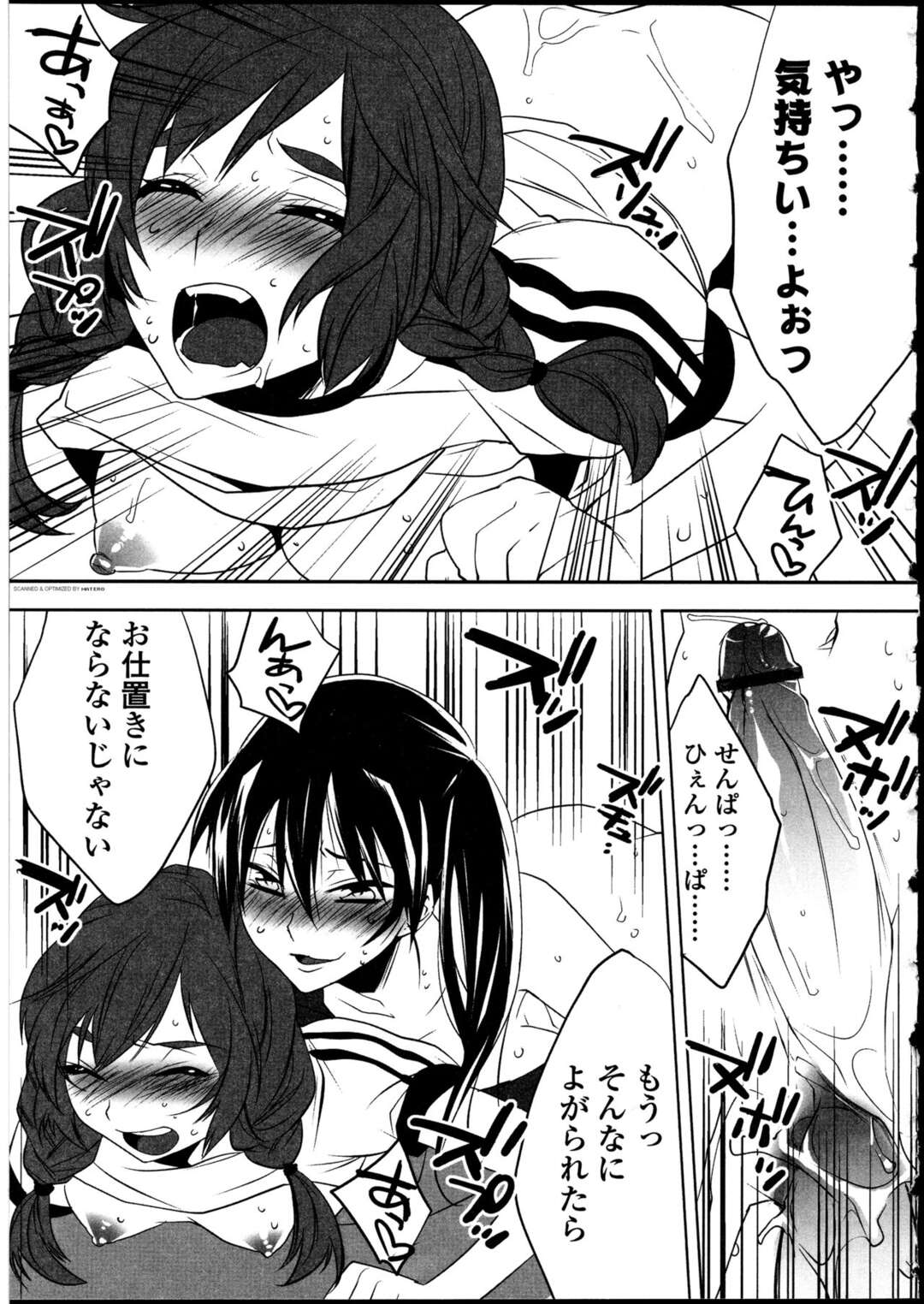 【エロ漫画】陸上部の女子マネージャーにローターを入れられたまま練習をさせられているユニフォーム姿の巨乳JK…ふたなりでフェラをさせると口内射精して、バックで挿入しふたなりレズでセックスを始め騎乗位で突き上げ中出しアクメ堕ちしちゃう【まくろ：秒速Love メートル】