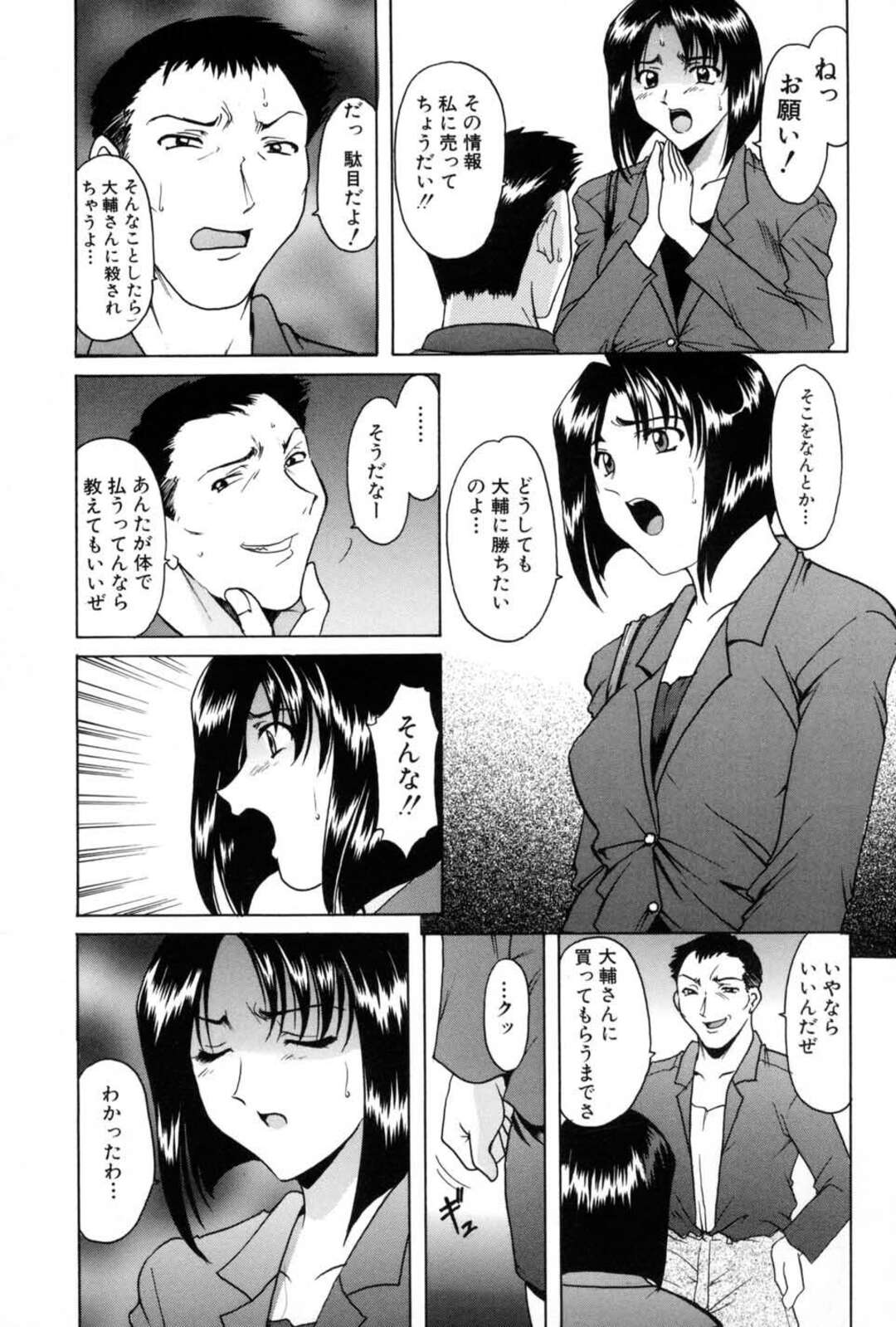 【エロ漫画】隙をつかれ拘束されてしまう巨乳のハンターお姉さん…乳首を舐められ犯されそうになるも間一髪助けられた男に口止めとしてご奉仕フェラをして中出しセックスしちゃう【星野竜一：バウンティーハンター麗子】