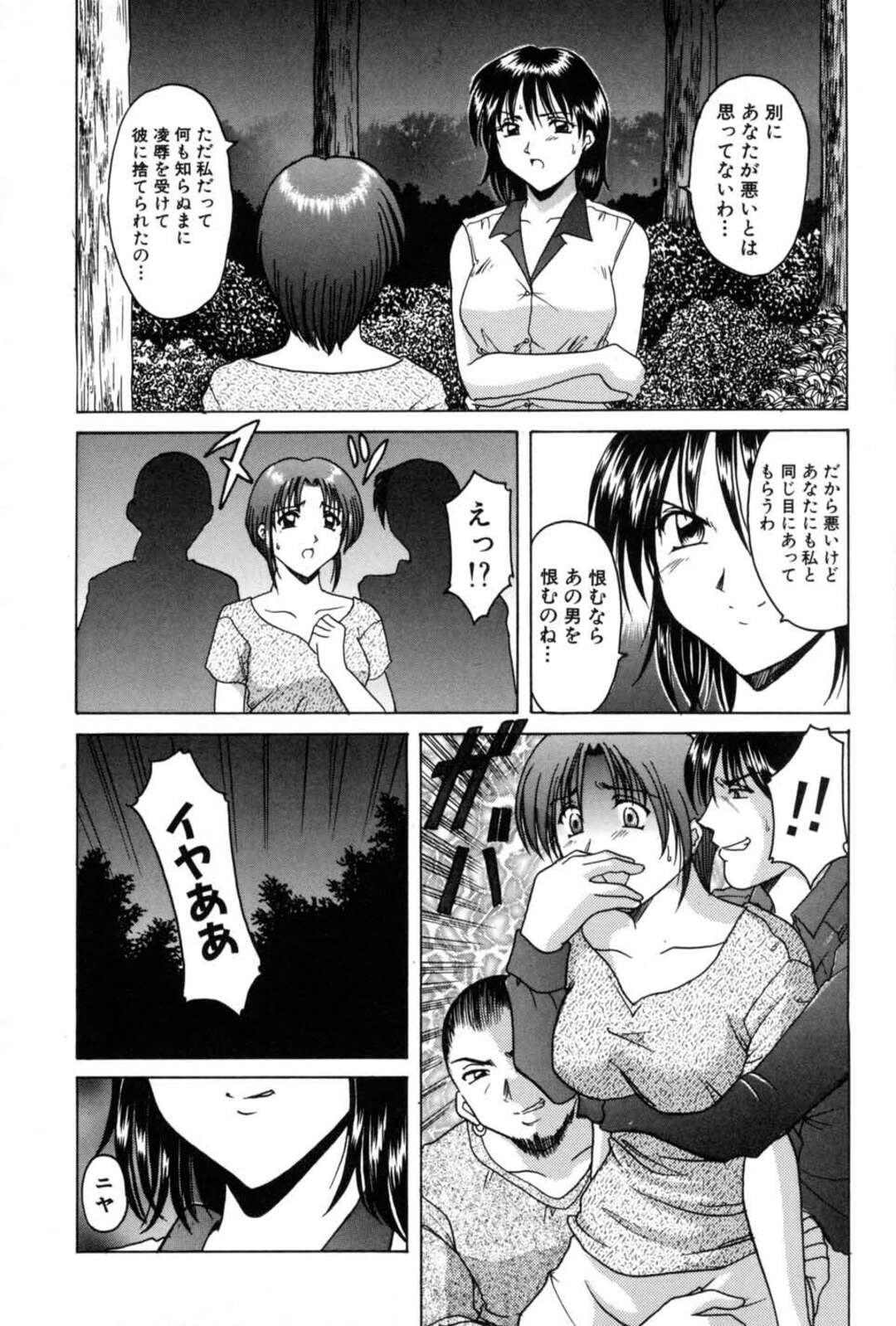 【エロ漫画】凌辱されちゃうかわいそうなかわいい人妻…集団レイプでド変態なトロ顔に寝取られちゃう！【星野竜一：凌辱の果て…（後編）】