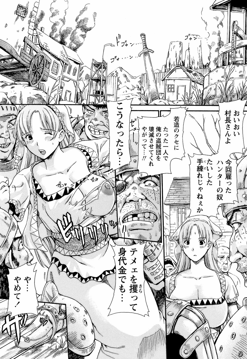 【エロ漫画】ハンターの報酬を体でご奉仕する村長のお姉さん…６９でフェラをしてバックや騎乗位で生ハメいちゃラブセックスしちゃう【紫色雁行：辺境の聖母】