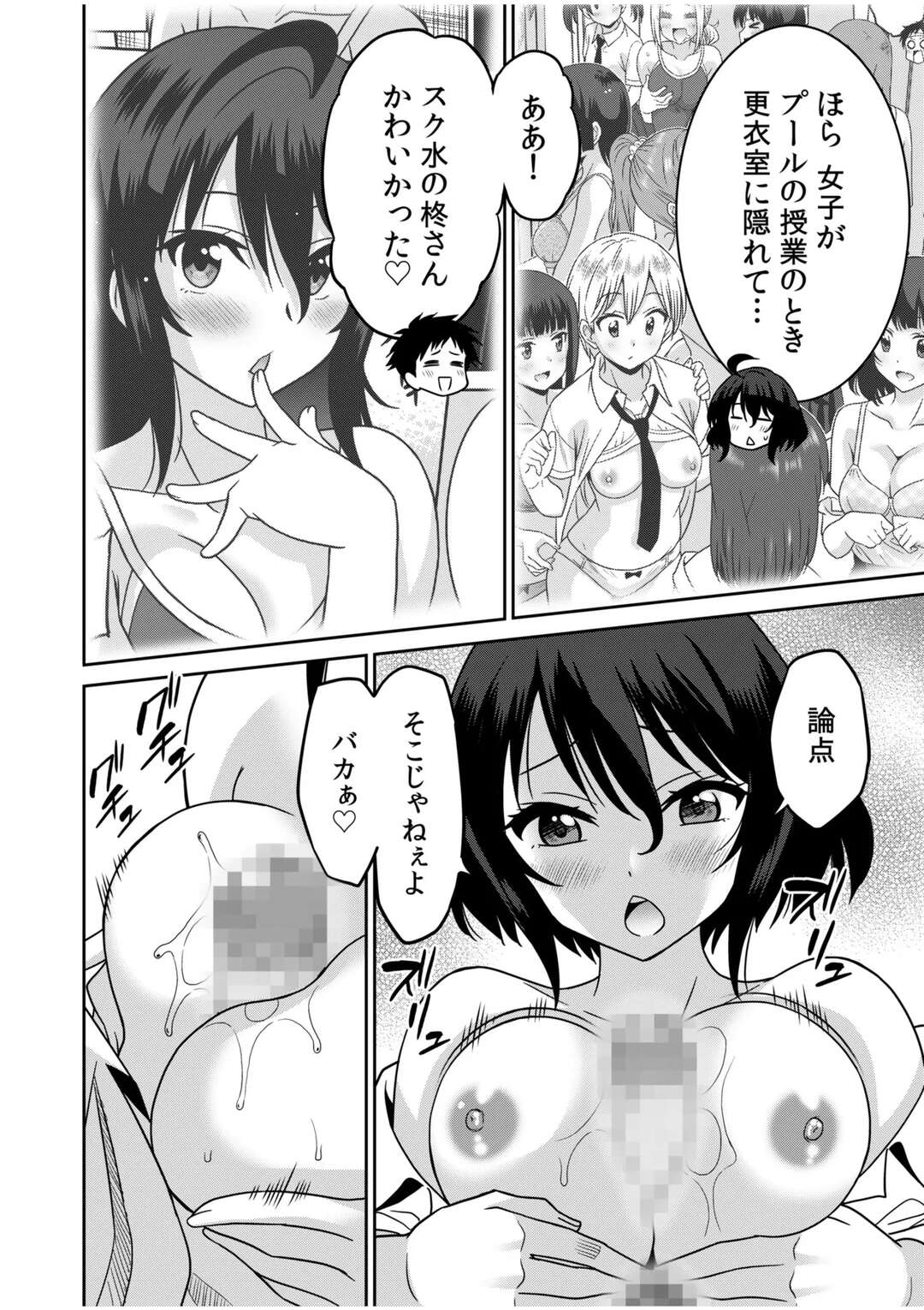 【エロ漫画】図書館でこっそり誘惑しちゃう巨乳のJK…パイズリフェラをしてバックで生ハメいちゃラブセックスしちゃう【音乃夏：「こっちは何回もイッてんだよ！」～助けたお礼にガツガツヤンキーSEX～】