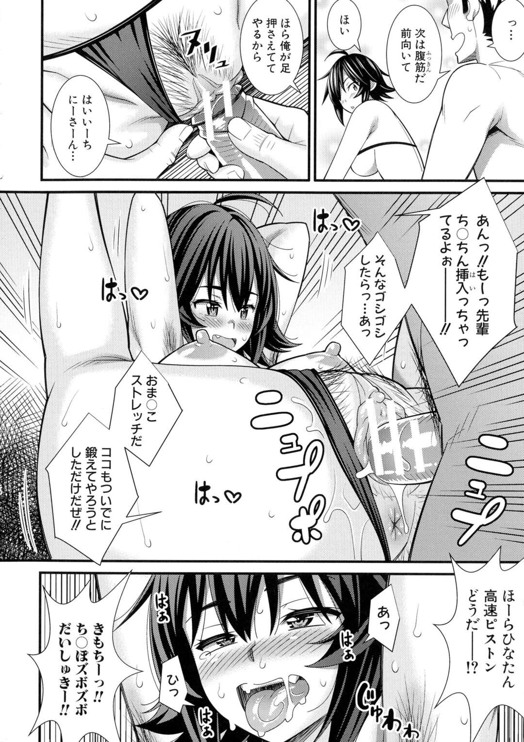 【エロ漫画】空手部のひなは練習後シャワー室で先輩達とエッチな洗いっこをしながら生ハメ孕ませセックス【どれいん：寝取られ 空手牝豚発情中】