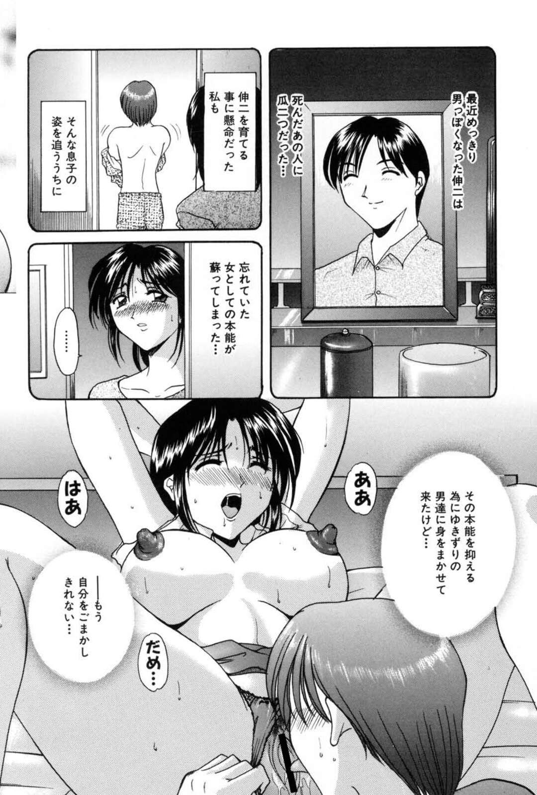 【エロ漫画】息子に寝取られちゃう巨乳の母親…拘束されて乳首舐めやクンニをされて生ハメ中出し近親相姦セックスで絶頂イキしちゃう【星野竜一：Family Game】