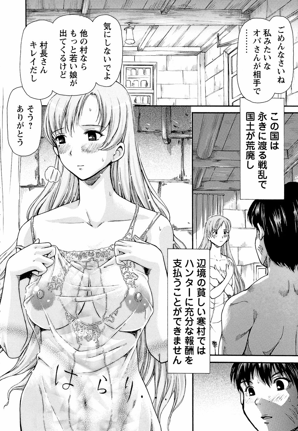 【エロ漫画】ハンターの報酬を体でご奉仕する村長のお姉さん…６９でフェラをしてバックや騎乗位で生ハメいちゃラブセックスしちゃう【紫色雁行：辺境の聖母】