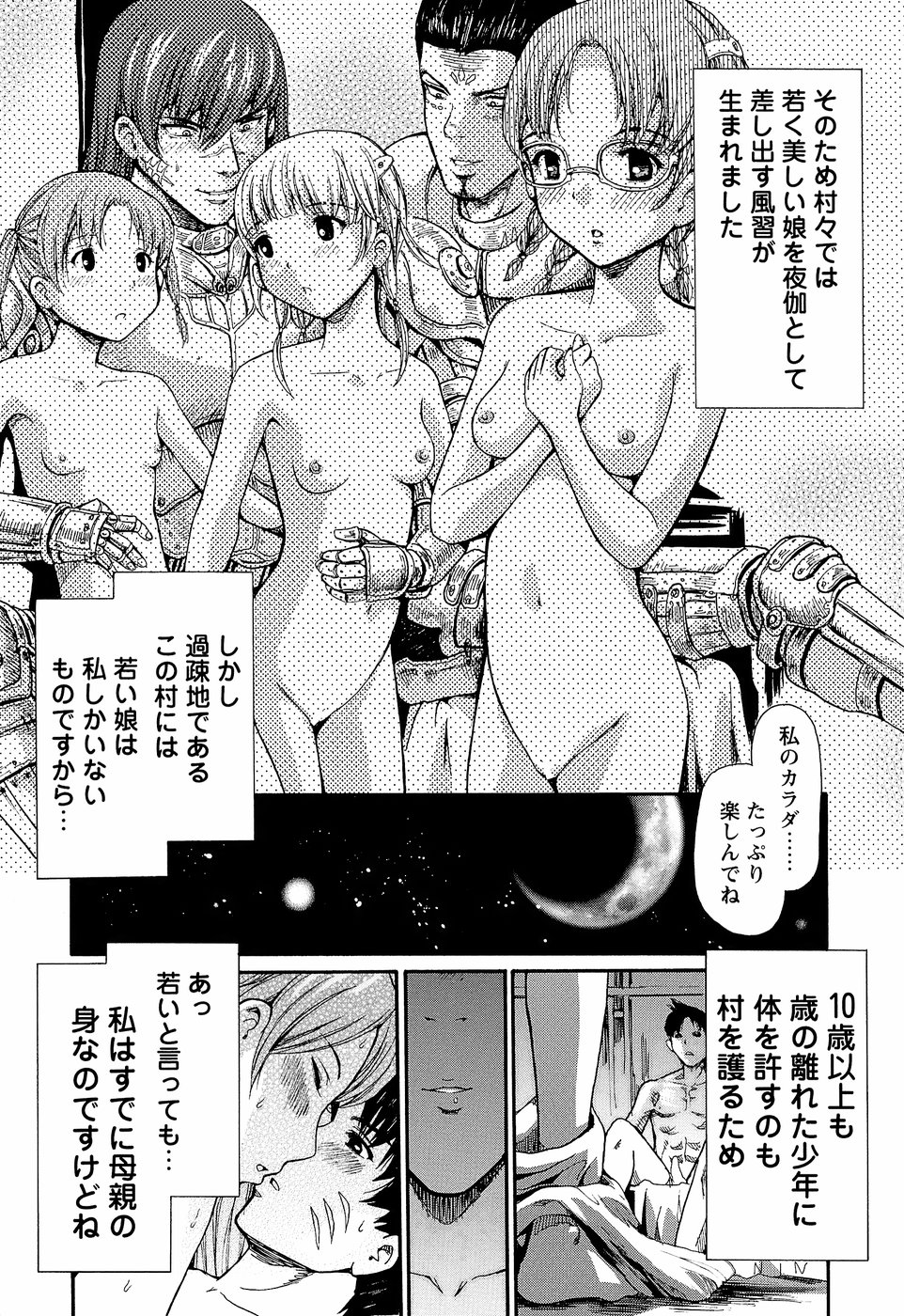 【エロ漫画】ハンターの報酬を体でご奉仕する村長のお姉さん…６９でフェラをしてバックや騎乗位で生ハメいちゃラブセックスしちゃう【紫色雁行：辺境の聖母】