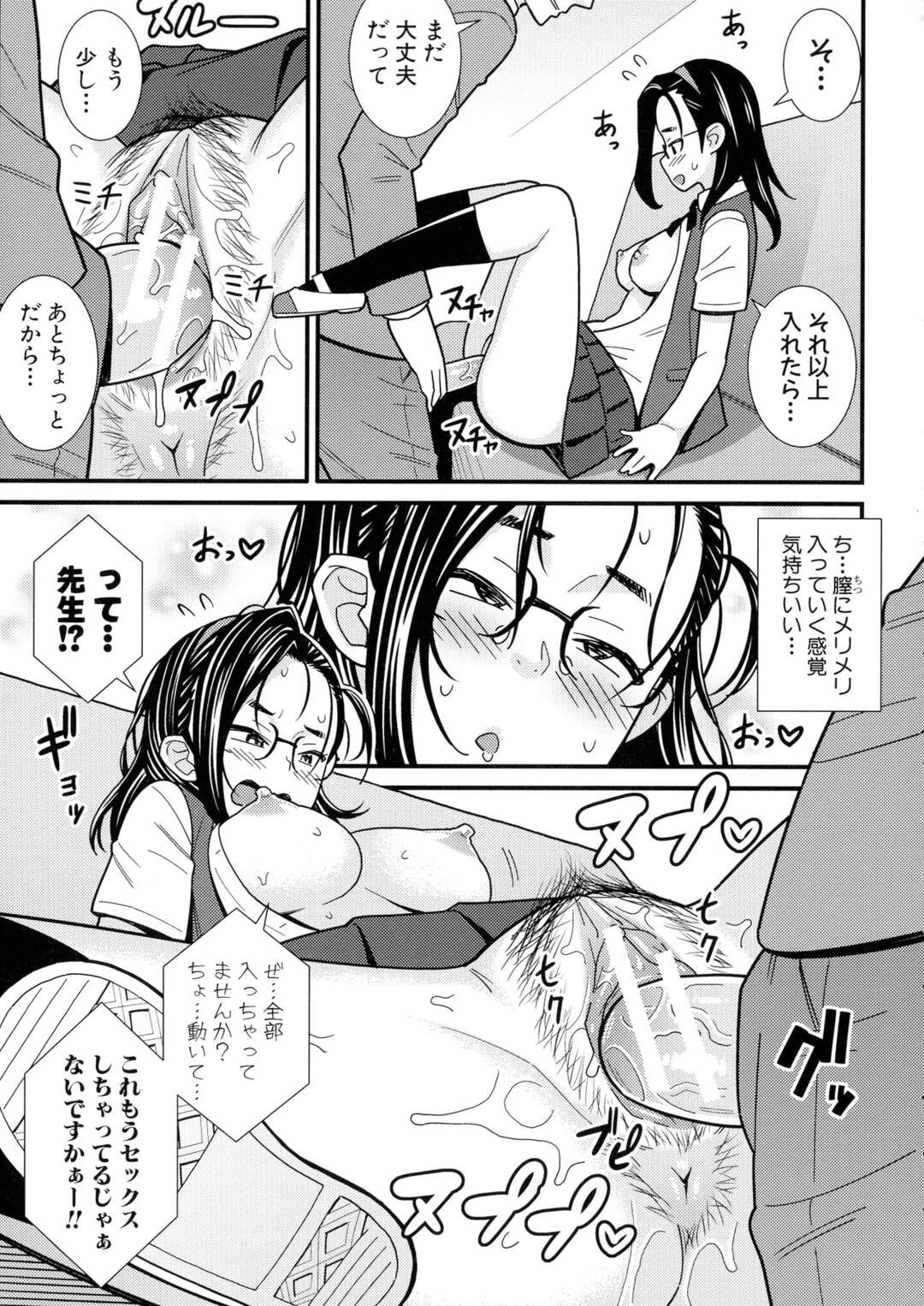 【エロ漫画】体液を飲んだり飲ませたりすることでエクスタシーを覚える変態JKがくっさいキモデブおやじと援交をして、お互いの体液をなめあい中出しセックスをして快楽に落ちていく！【どれいん：解決？委員長】