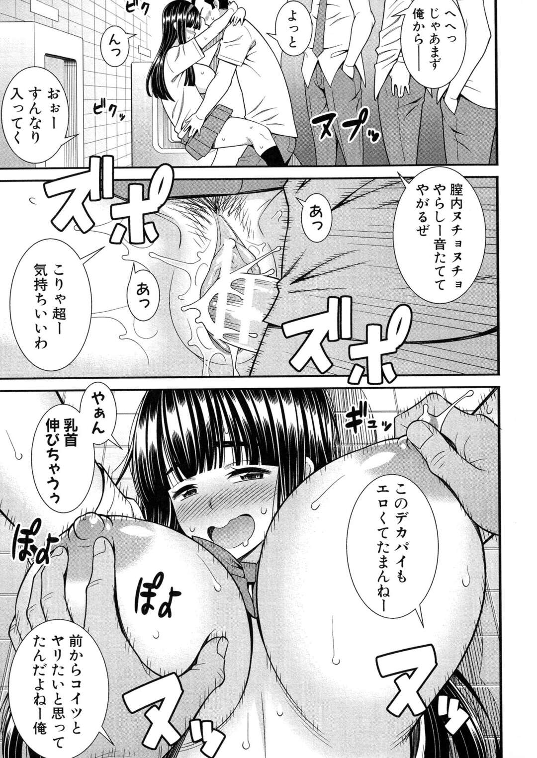 【エロ漫画】純粋すぎていつも相談に乗ってもらっている男子たちにお礼としてセックスするのが普通だと思っている巨乳JKが、痩せる薬だと言われ媚薬漬けにされ肉便器に落とされる！【どれいん：コレが我らの肉便器ちゃん！】