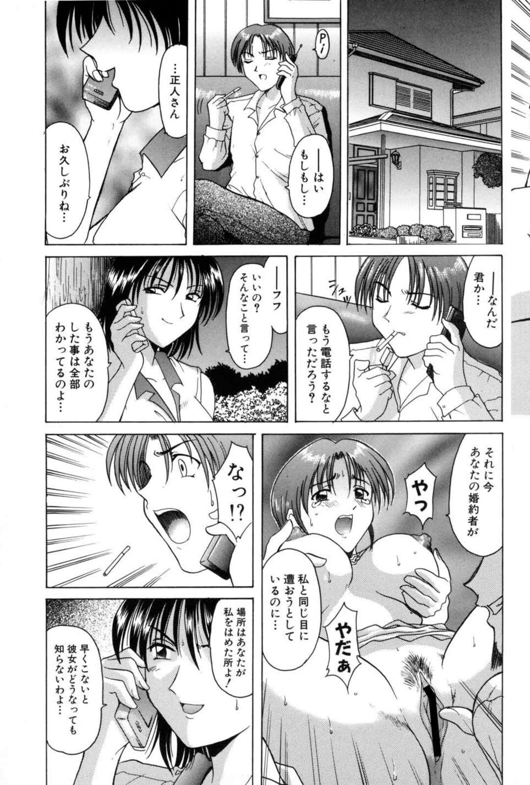 【エロ漫画】凌辱されちゃうかわいそうなかわいい人妻…集団レイプでド変態なトロ顔に寝取られちゃう！【星野竜一：凌辱の果て…（後編）】