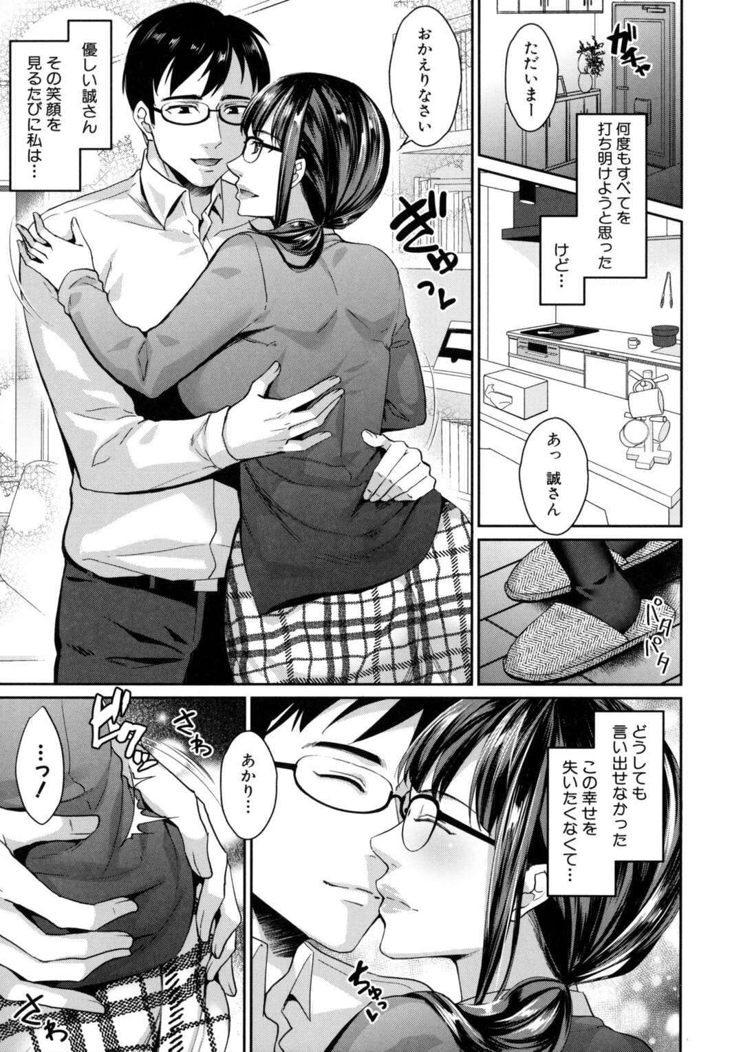 【エロ漫画】年上の幼馴染と婚約して彼の両親へご挨拶へ向かう巨乳お姉さん…医者一家の彼の病院へ診察してもらうことになったが婦人科は義父が担当医なのでは恥ずかしい気持ちを飲み込んで内診台へ！義父にマンコを弄られ潮吹き絶頂してしまう！【紫吹おろし：花嫁修業】