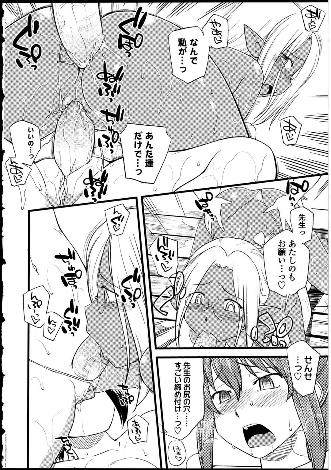 【エロ漫画】ぬるぬるのお風呂に入れられ興奮しちゃうふたなりのお姉さんたち…勃起したチンポをフェラやパイズリしてたまらずふなたりセックスで絶頂イキしちゃう【ひねもすのたり：わんだりんぐ！】