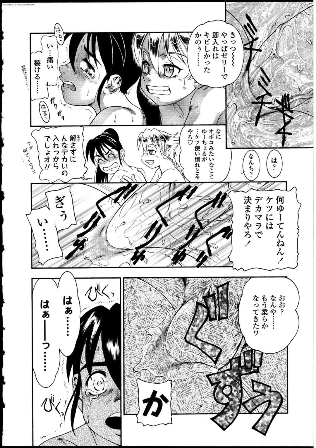 【エロ漫画】ナゾの転校生に誘惑されちゃうJK…巨根のふたなりチンポをもつ彼女に犯されメスイキしちゃう【中ノ尾恵：ナゾの転校生】