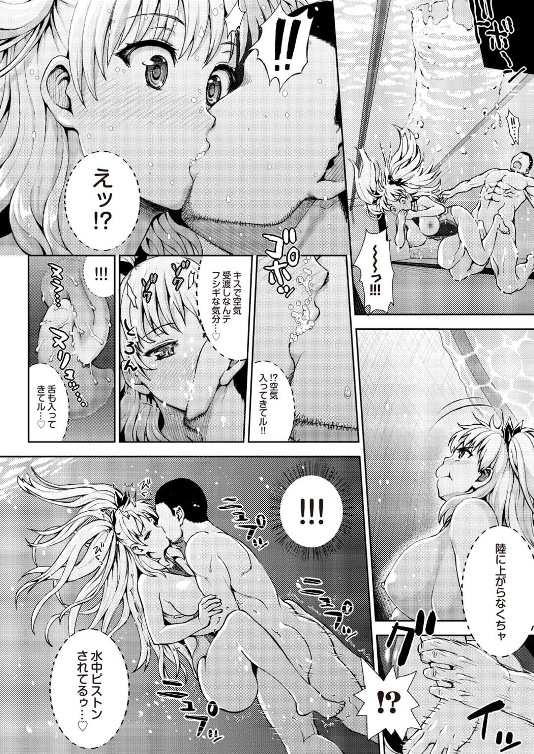 【エロ漫画】男とこっそりプールの中でセックスする外国人のムチムチお姉さん…彼女は競泳水着姿でフェラやパイズリなどをした挙げ句、中出しセックスもしてしまう！【ニム：プールの中の天使達】