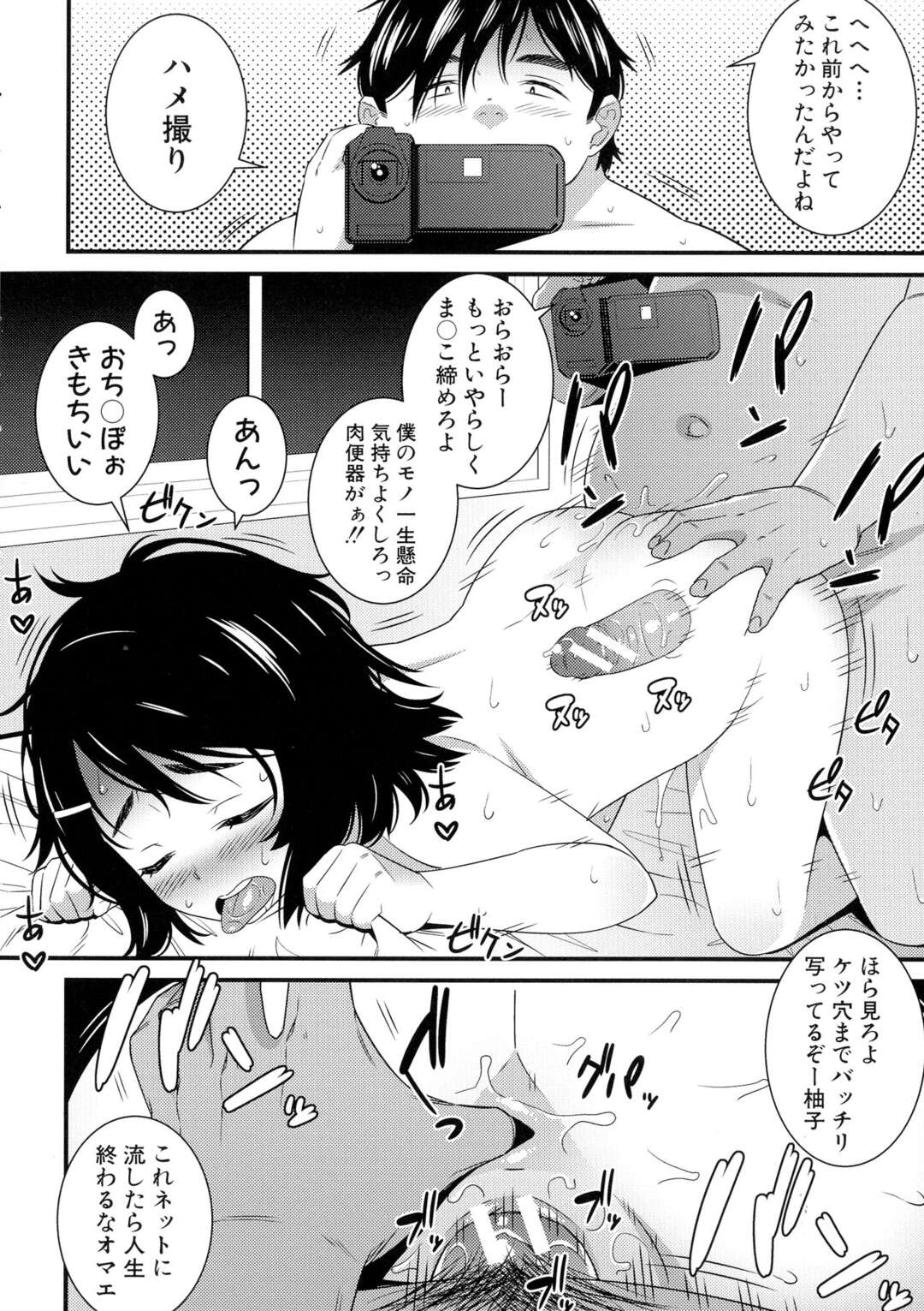 【エロ漫画】僕を見下し蔑む妹、他の男と付き合ってる幼馴染、いじめを仕掛けてくる学校のアイドル…そんなクソ女たちを催眠で操り、思う存分犯しまくる‼【どれいん：ドスケベ睡眠リベンジ】