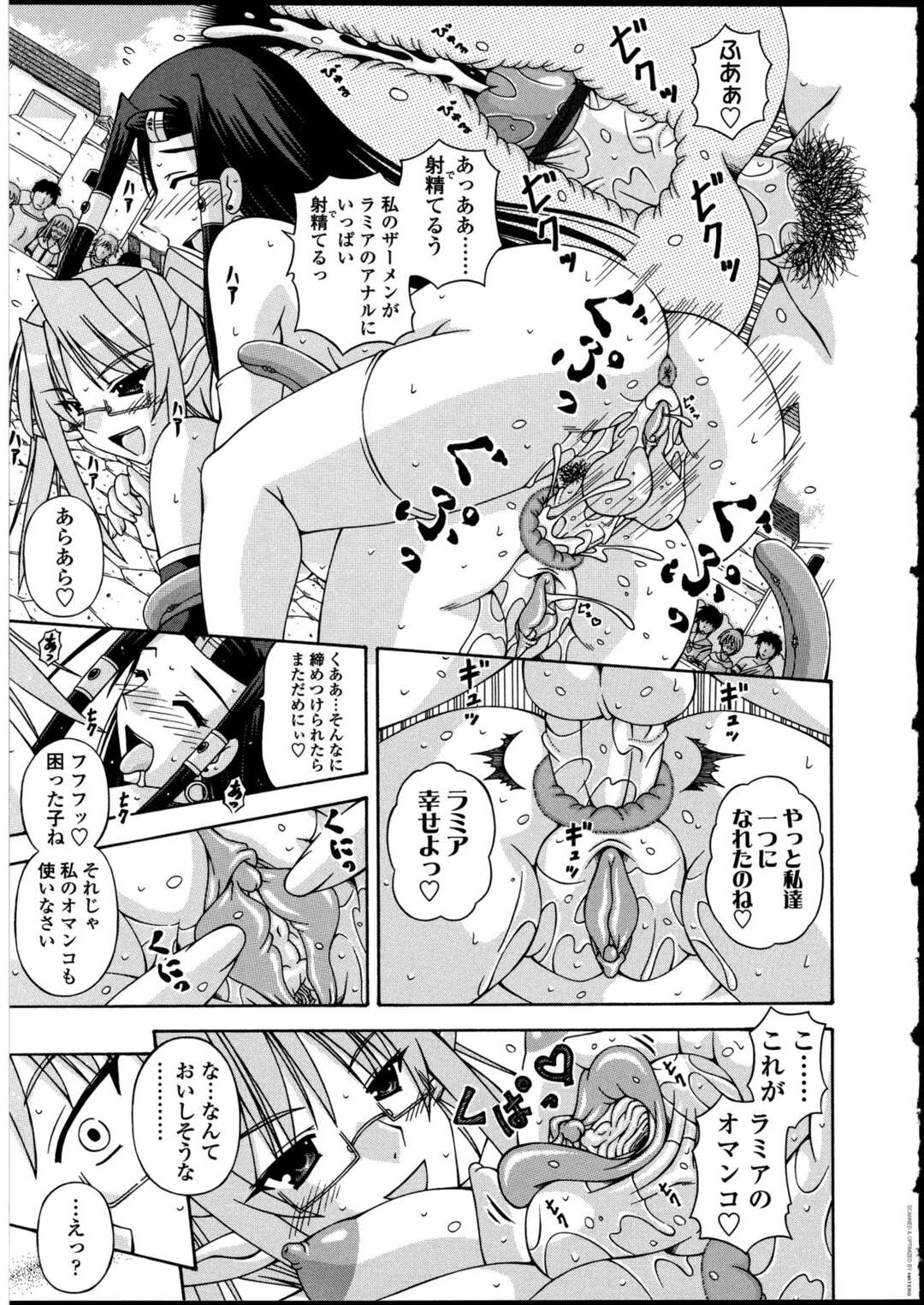 【エロ漫画】姉のために触手責めを耐えるふたなり妹…興奮して生ハメいちゃラブレズセックスで中出し絶頂イキしちゃう【桜姫：ふた姫】