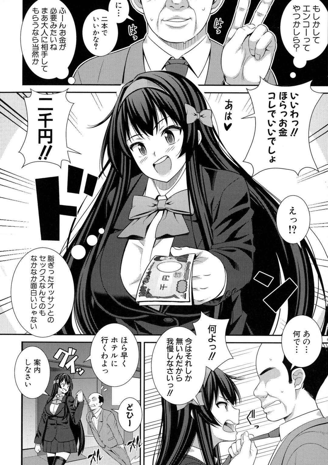 【エロ漫画】常に不機嫌で近寄りがたかった爆乳美少女転校生が実はセックス大好きなクソビッチで男子たちが襲いかかるが絶倫すぎて誰もかなわなかった【どれいん：噂のセックスモンスター】