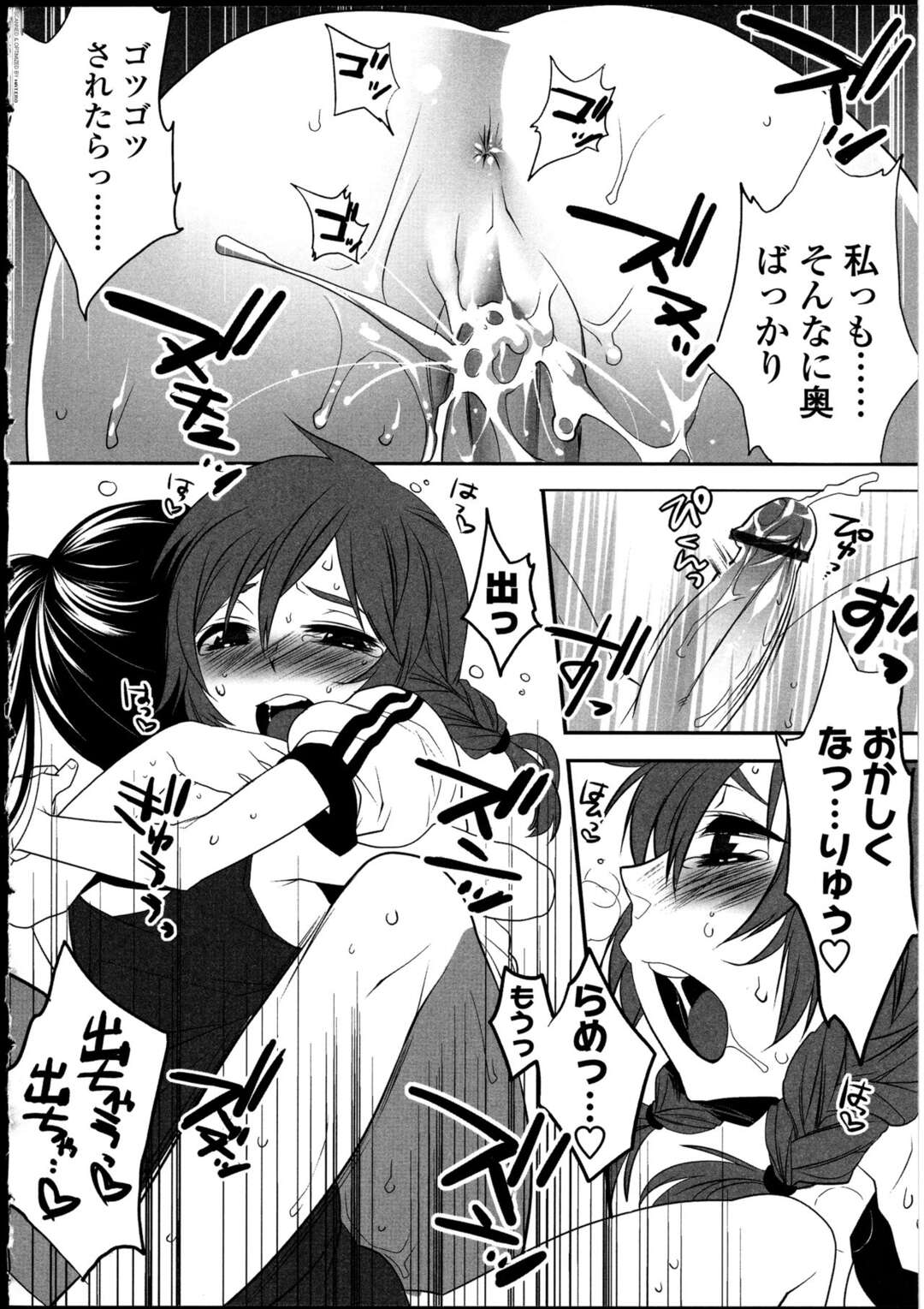 【エロ漫画】陸上部の女子マネージャーにローターを入れられたまま練習をさせられているユニフォーム姿の巨乳JK…ふたなりでフェラをさせると口内射精して、バックで挿入しふたなりレズでセックスを始め騎乗位で突き上げ中出しアクメ堕ちしちゃう【まくろ：秒速Love メートル】