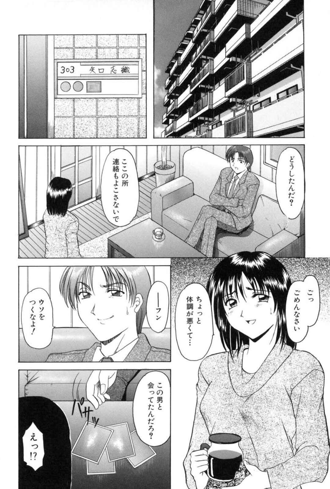 【エロ漫画】鬼畜な男たちに襲われちゃうかわいそうなJD…レイプでド変態なトロ顔に快楽堕ちしちゃう！【星野竜一：凌辱の果て…（前編）】