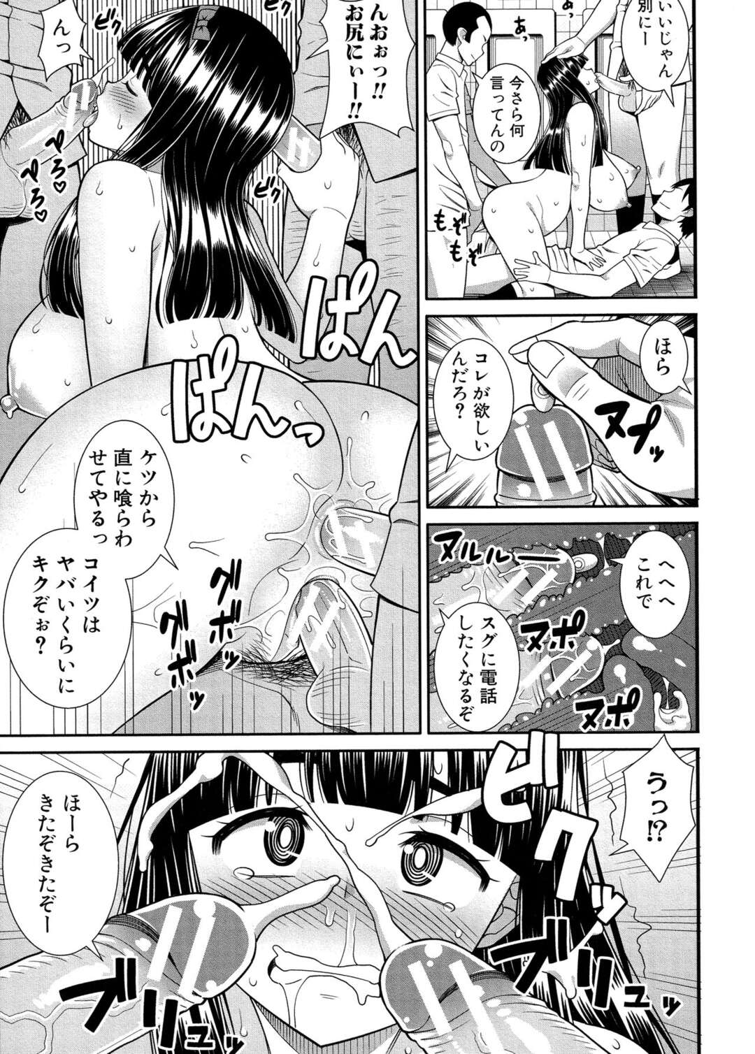 【エロ漫画】純粋すぎていつも相談に乗ってもらっている男子たちにお礼としてセックスするのが普通だと思っている巨乳JKが、痩せる薬だと言われ媚薬漬けにされ肉便器に落とされる！【どれいん：コレが我らの肉便器ちゃん！】